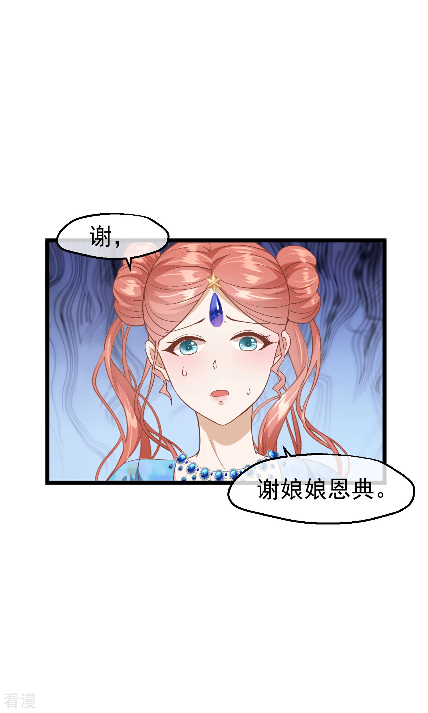 🍼读档皇后 第三季第9话 傀儡 第14页