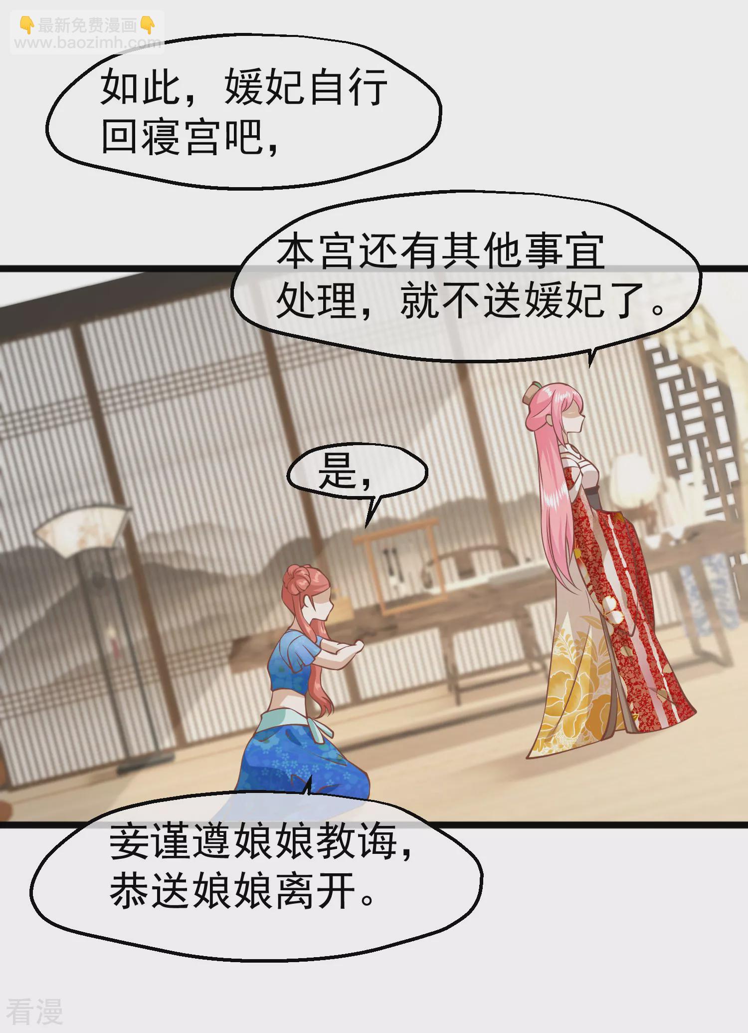 🍼读档皇后 第三季第9话 傀儡 第16页
