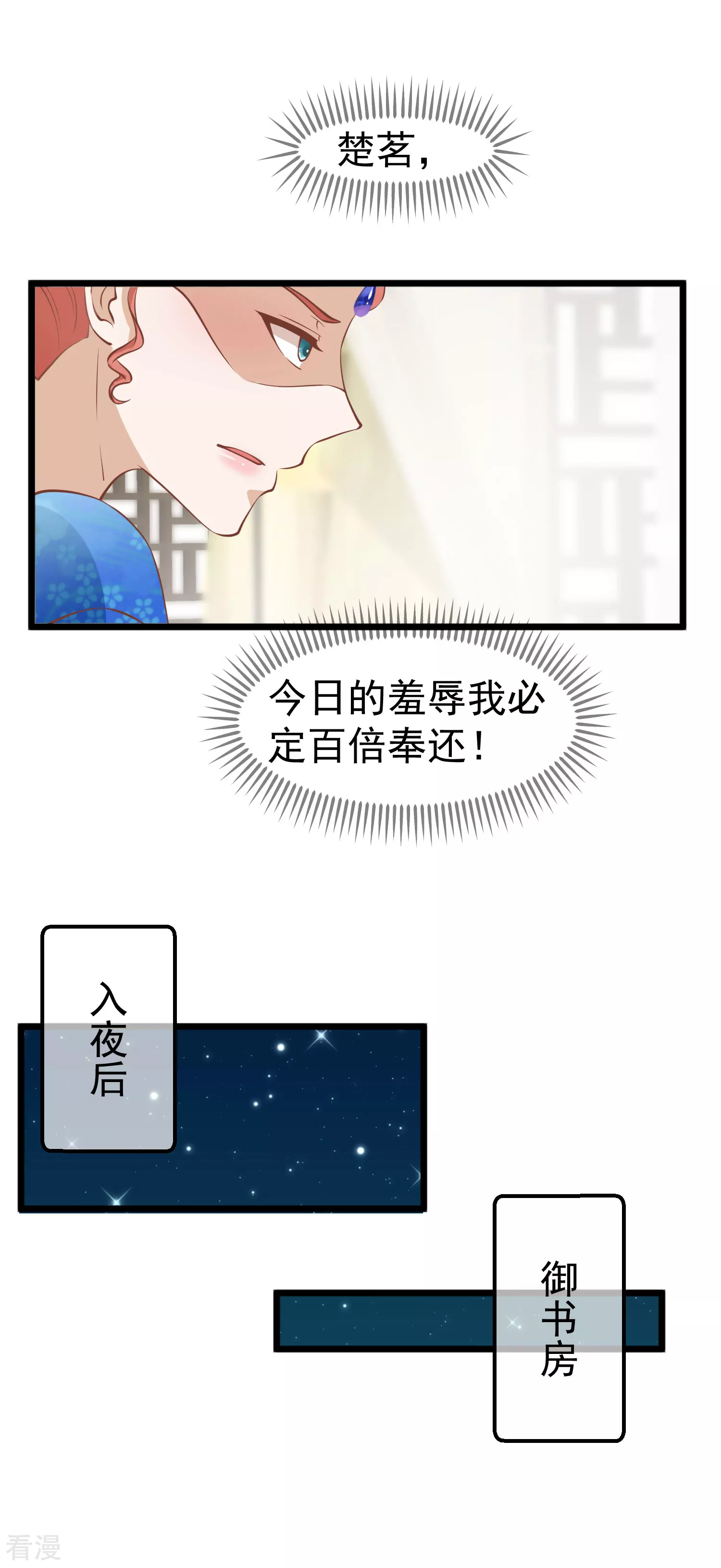 🍼读档皇后 第三季第9话 傀儡 第17页