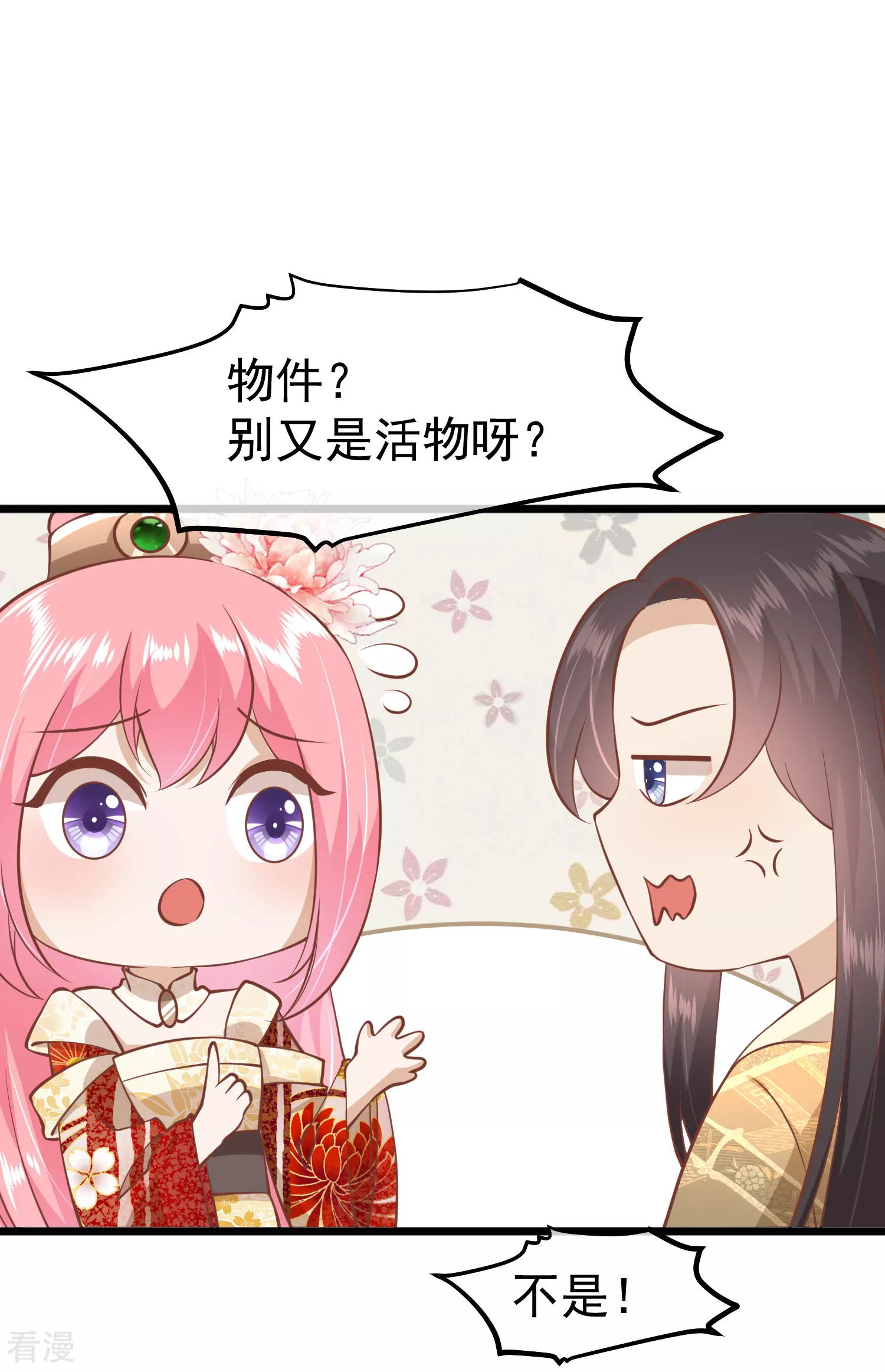 🍼读档皇后 第三季第9话 傀儡 第19页