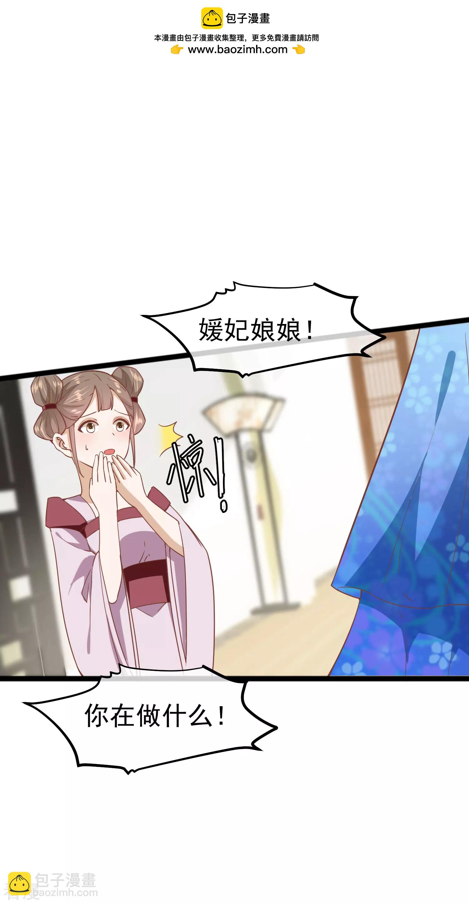 🍼读档皇后 第三季第9话 傀儡 第2页