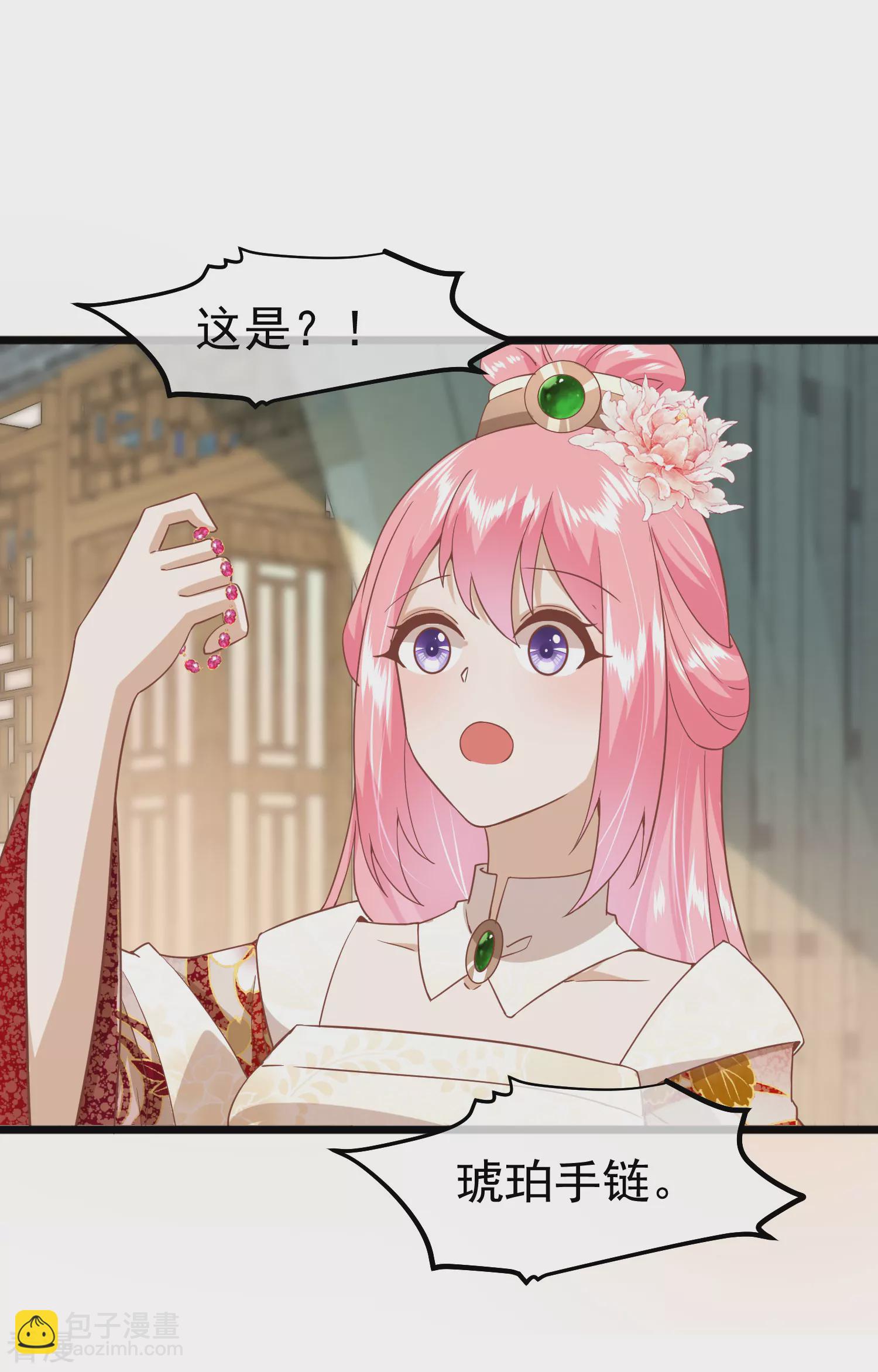 🍼读档皇后 第三季第9话 傀儡 第21页