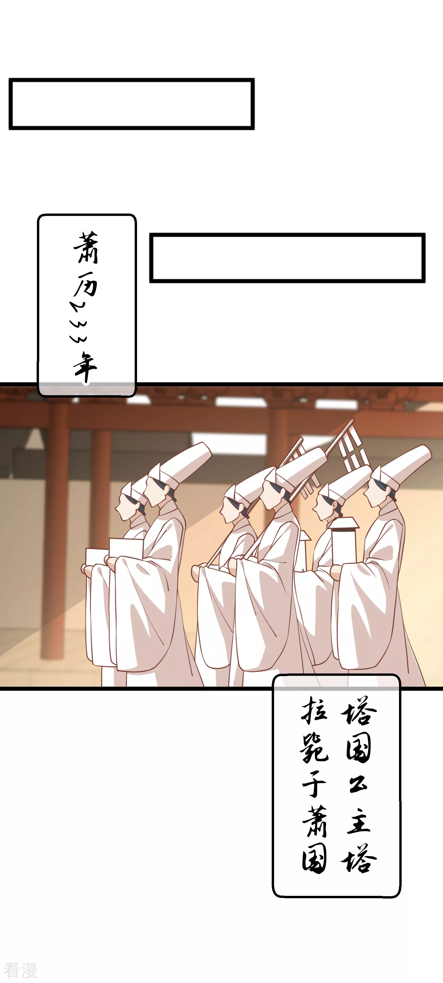🍼读档皇后 第三季第11话 审问 第18页