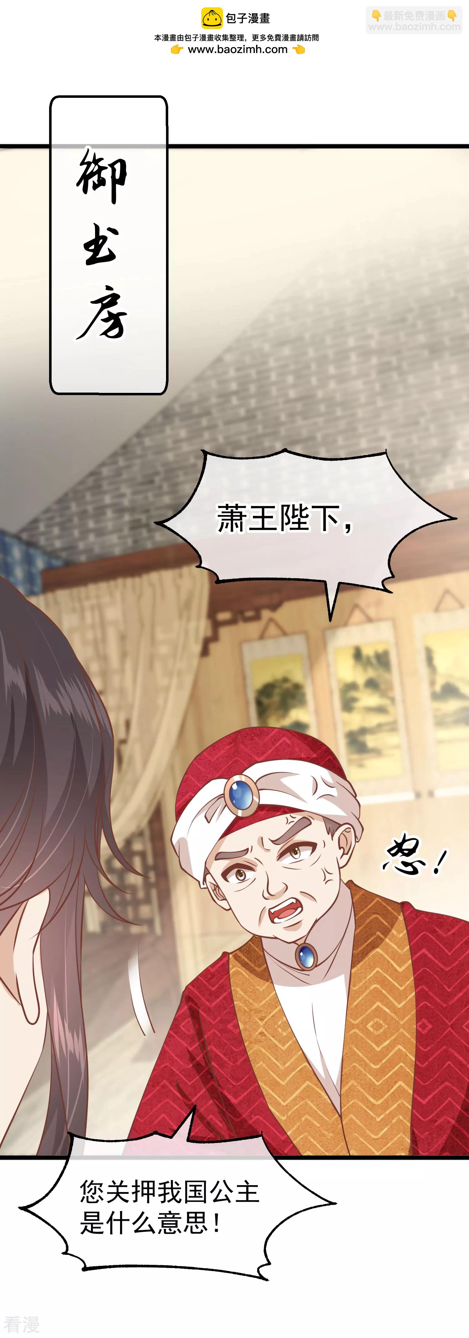 🍼读档皇后 第三季第11话 审问 第2页