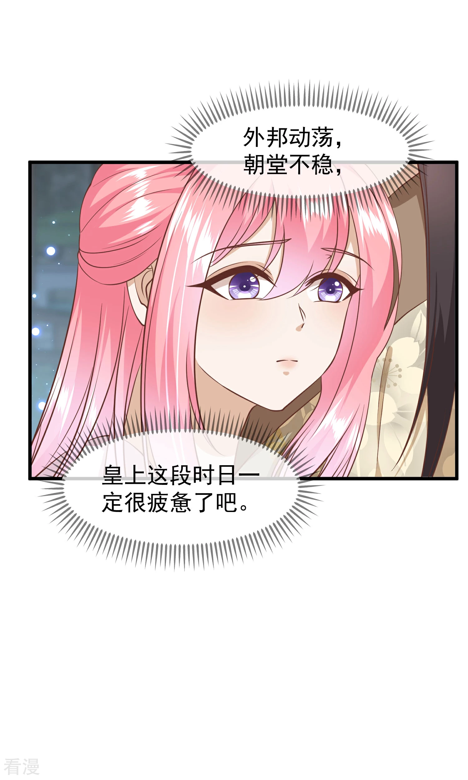 🍼读档皇后 第三季第13话 月夜 第18页