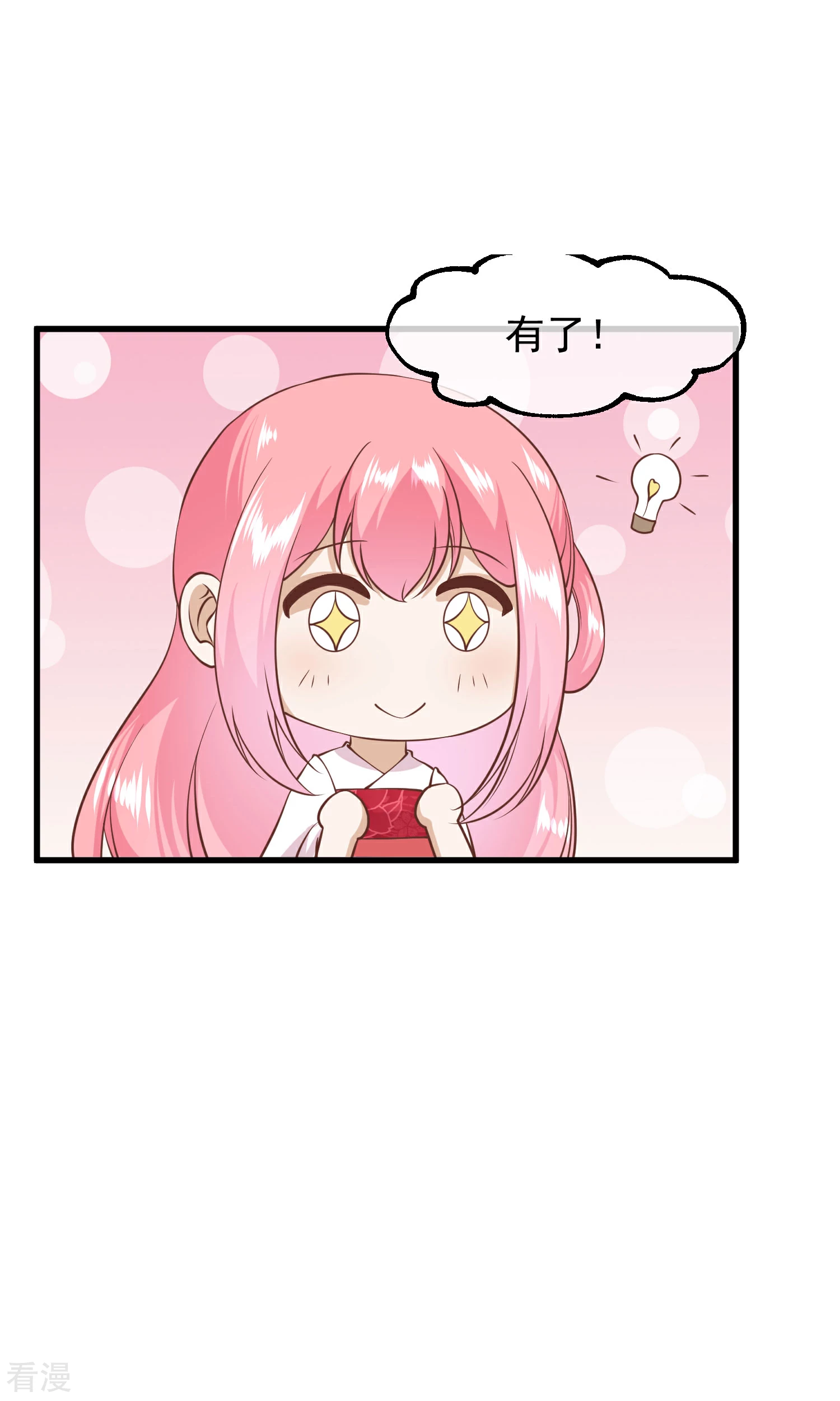 🍼读档皇后 第三季第13话 月夜 第19页