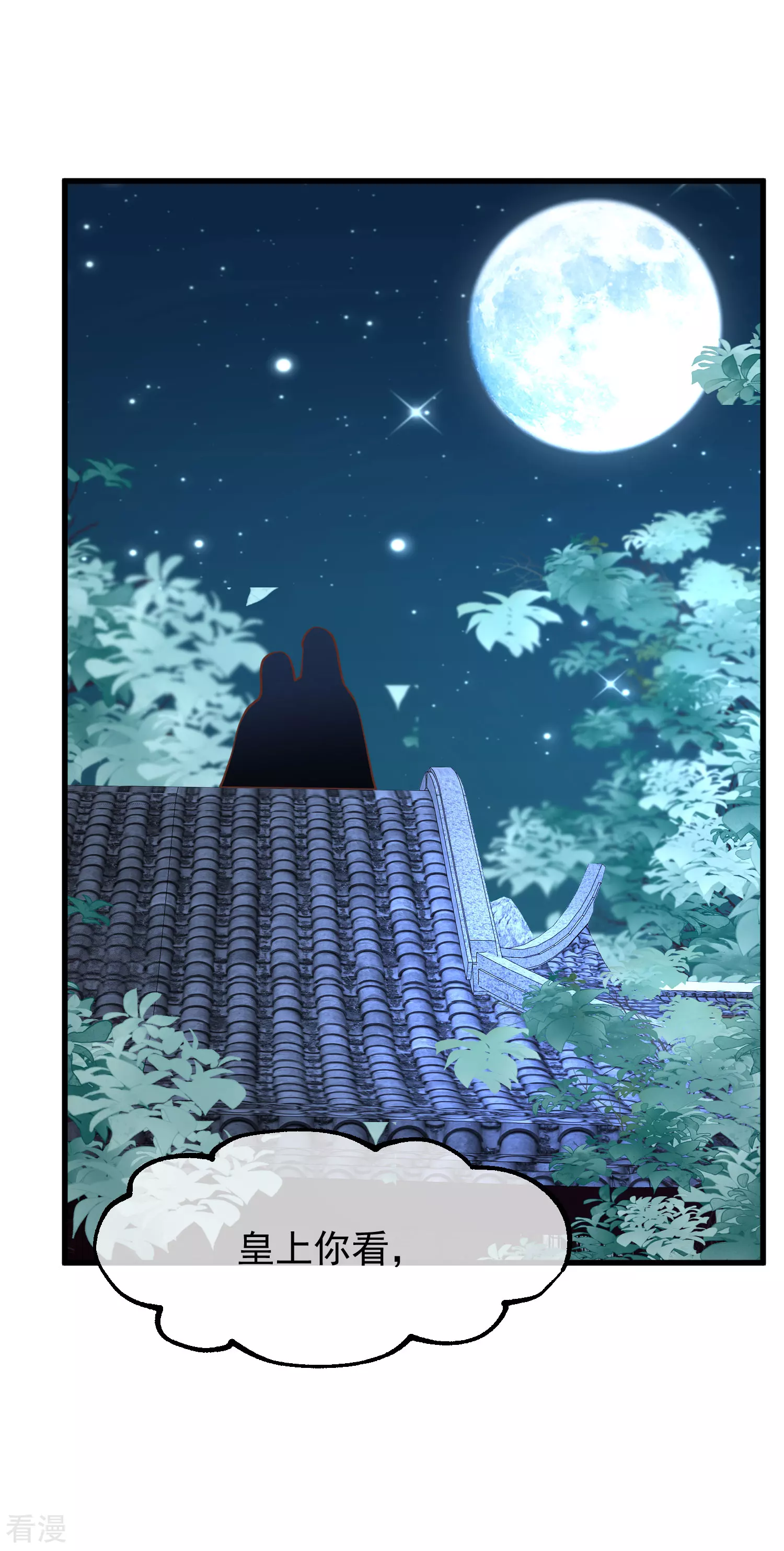 🍼读档皇后 第三季第13话 月夜 第21页