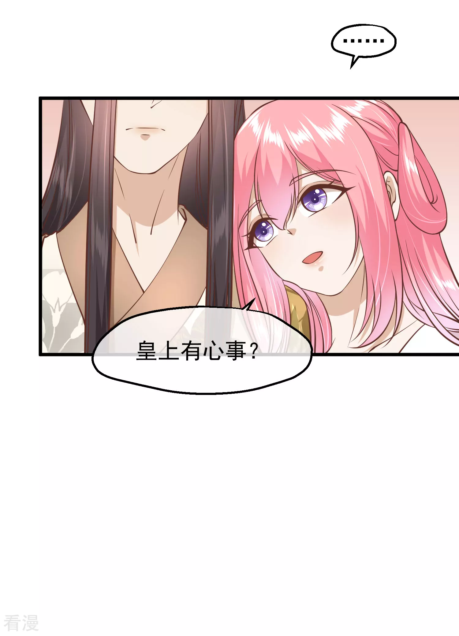 🍼读档皇后 第三季第13话 月夜 第7页