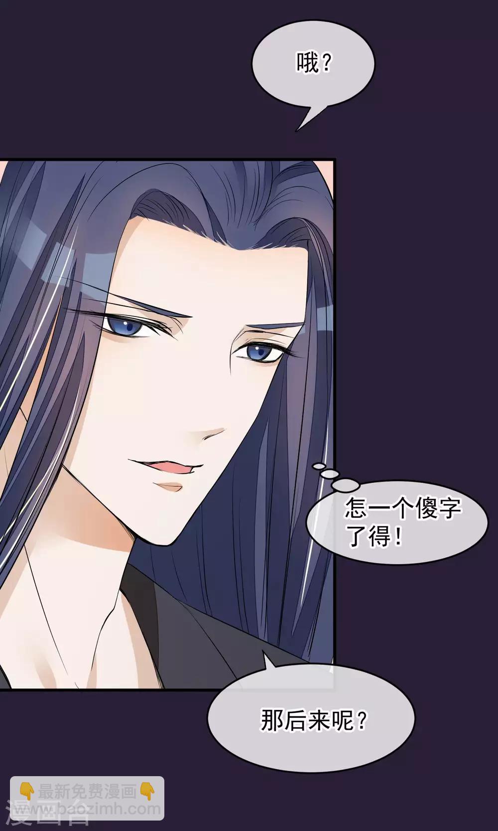 🍼读档皇后 第26话 抓获女鬼 第10页