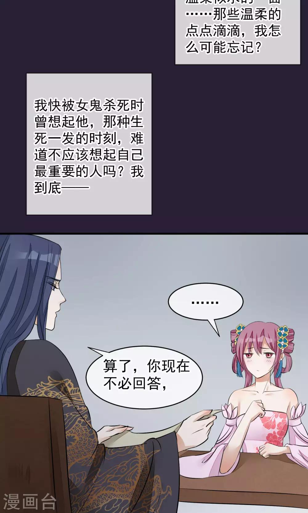 🍼读档皇后 第26话 抓获女鬼 第12页