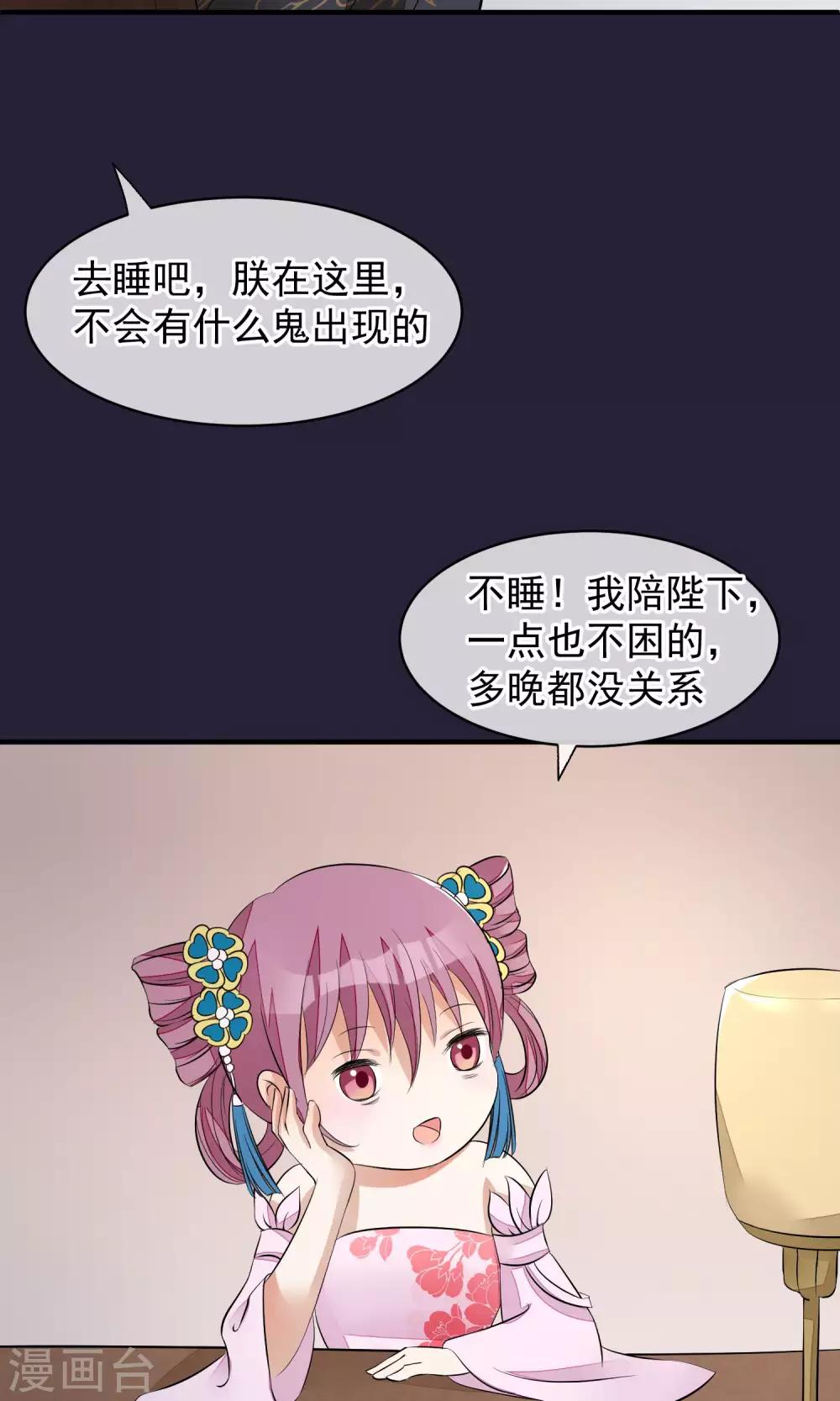 🍼读档皇后 第26话 抓获女鬼 第13页