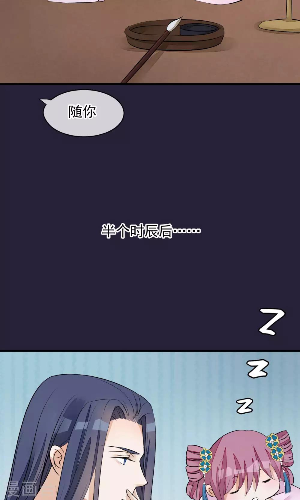 🍼读档皇后 第26话 抓获女鬼 第14页