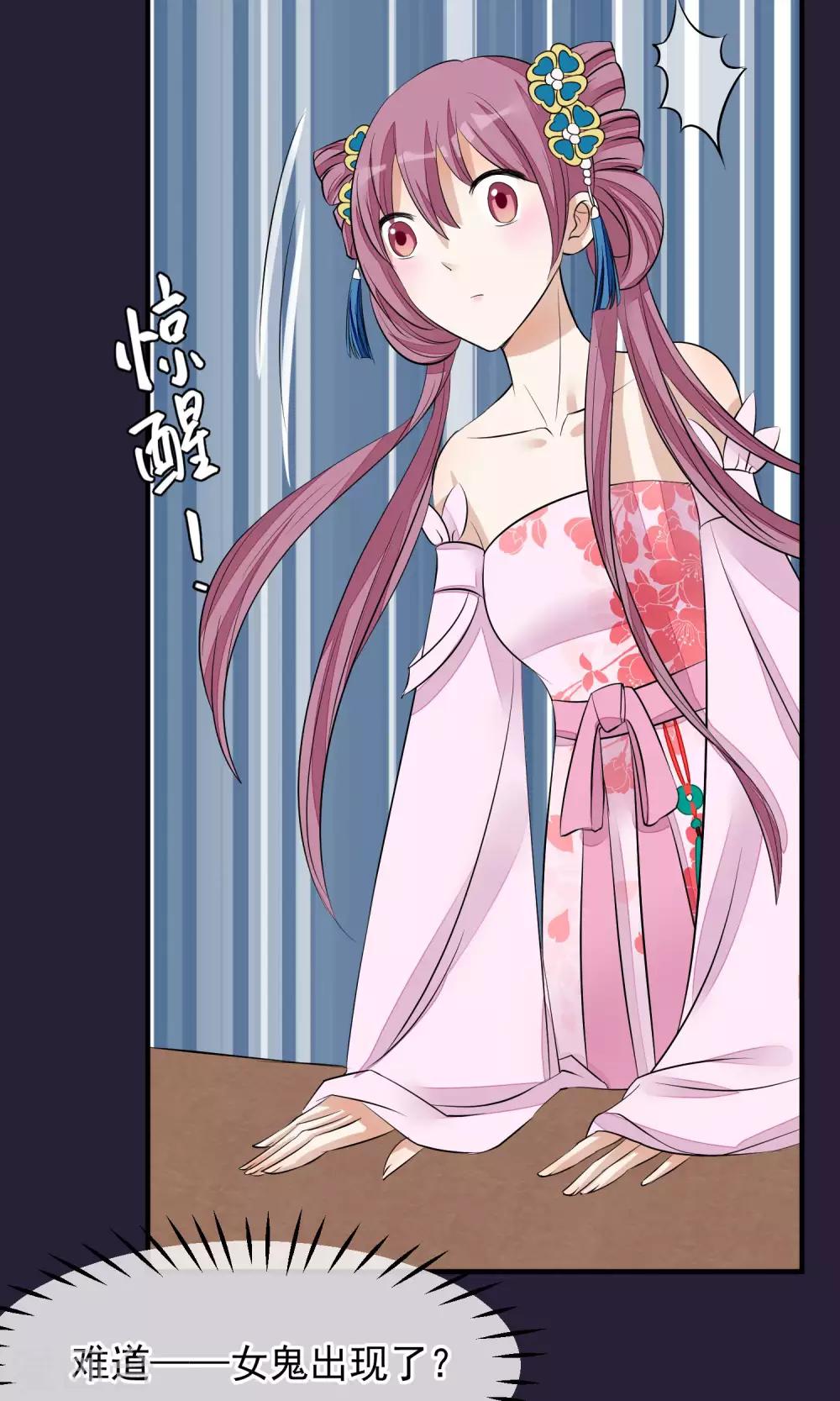 🍼读档皇后 第26话 抓获女鬼 第18页