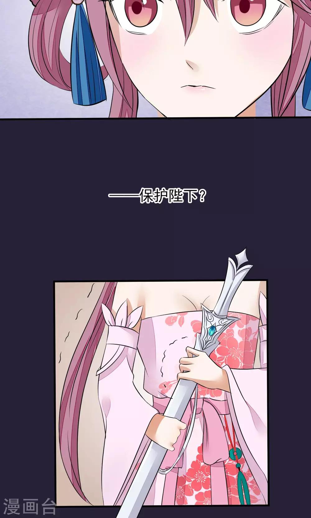 🍼读档皇后 第26话 抓获女鬼 第21页