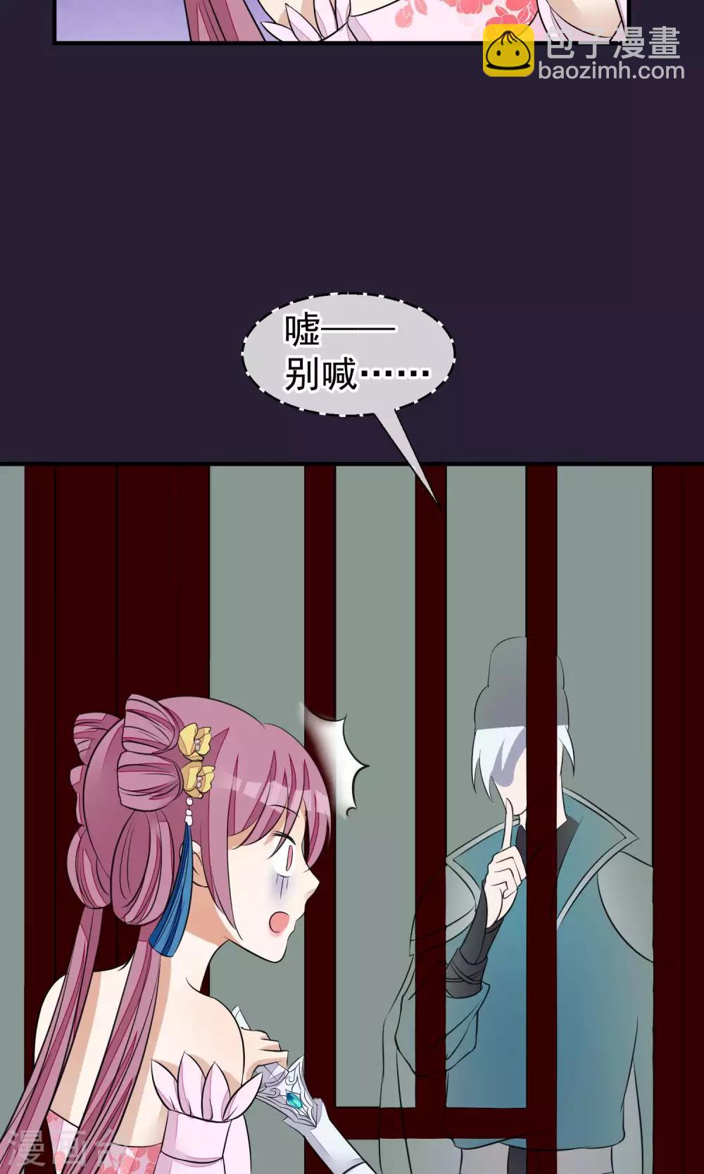 🍼读档皇后 第26话 抓获女鬼 第24页