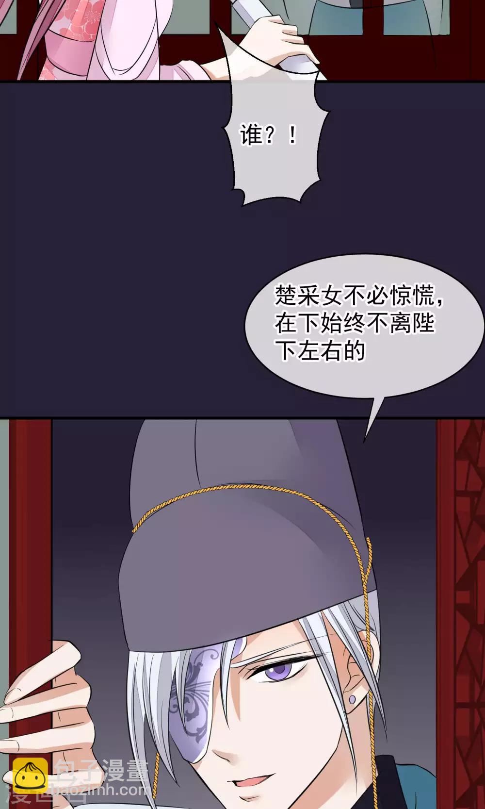 🍼读档皇后 第26话 抓获女鬼 第25页