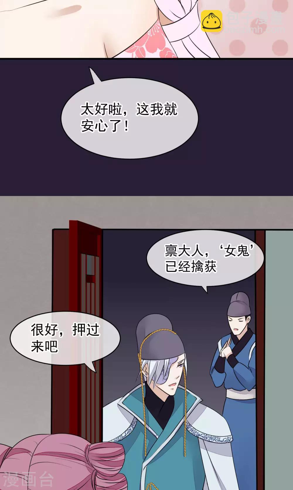 🍼读档皇后 第26话 抓获女鬼 第27页