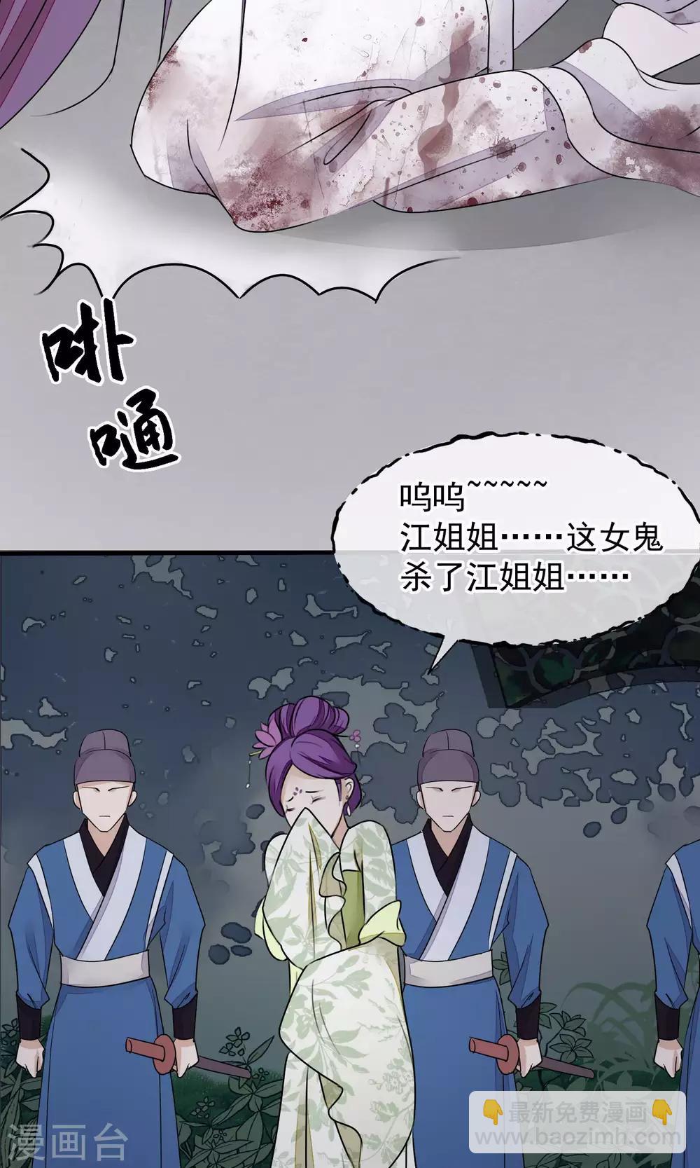 🍼读档皇后 第26话 抓获女鬼 第30页
