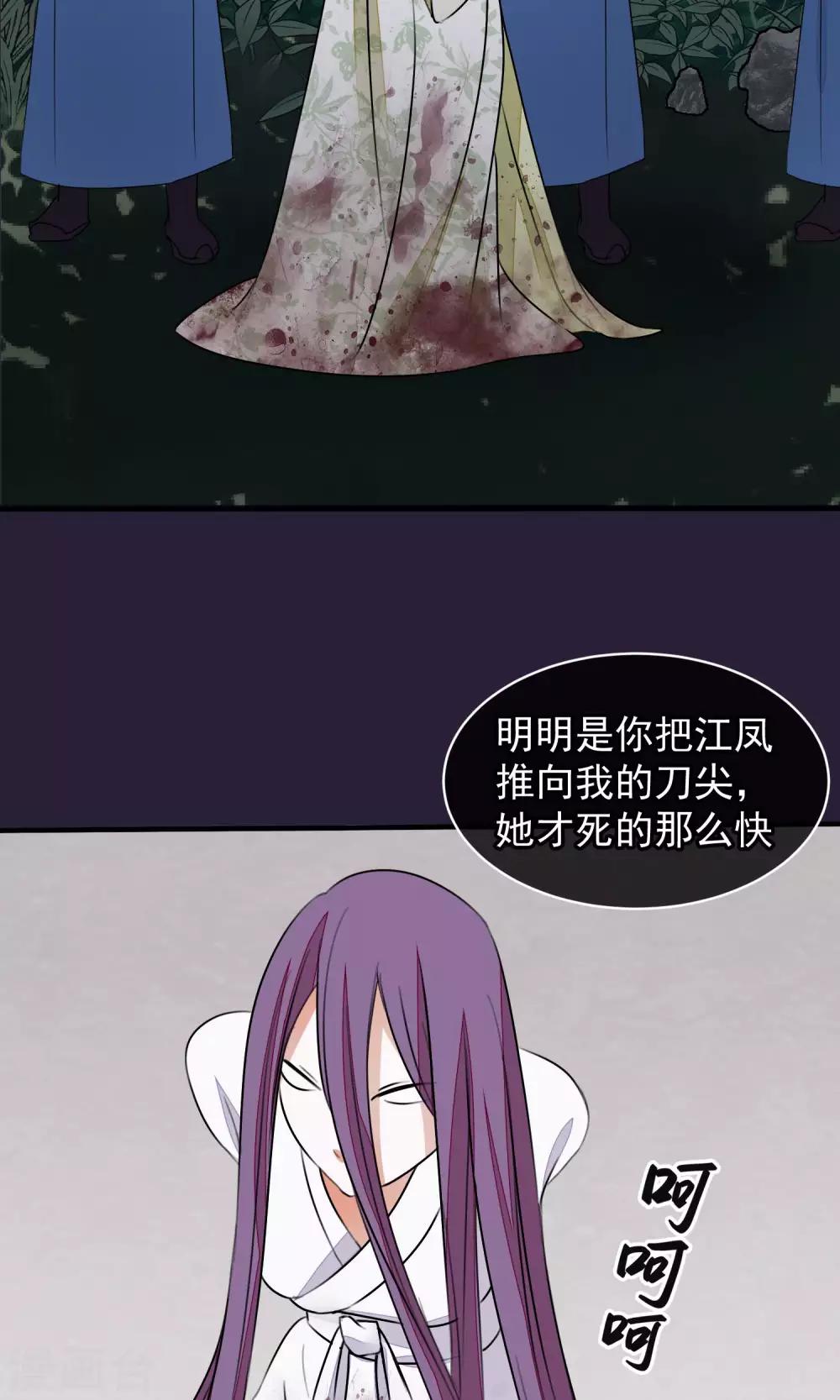 🍼读档皇后 第26话 抓获女鬼 第31页