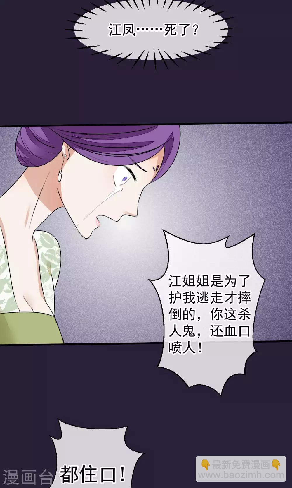 🍼读档皇后 第26话 抓获女鬼 第33页