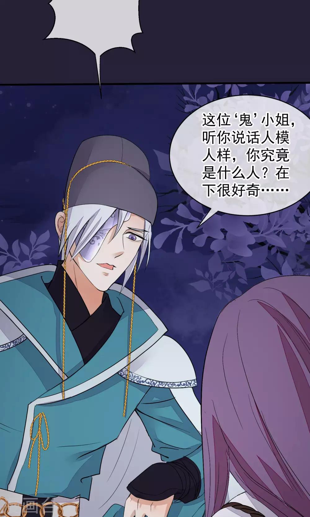 🍼读档皇后 第26话 抓获女鬼 第34页