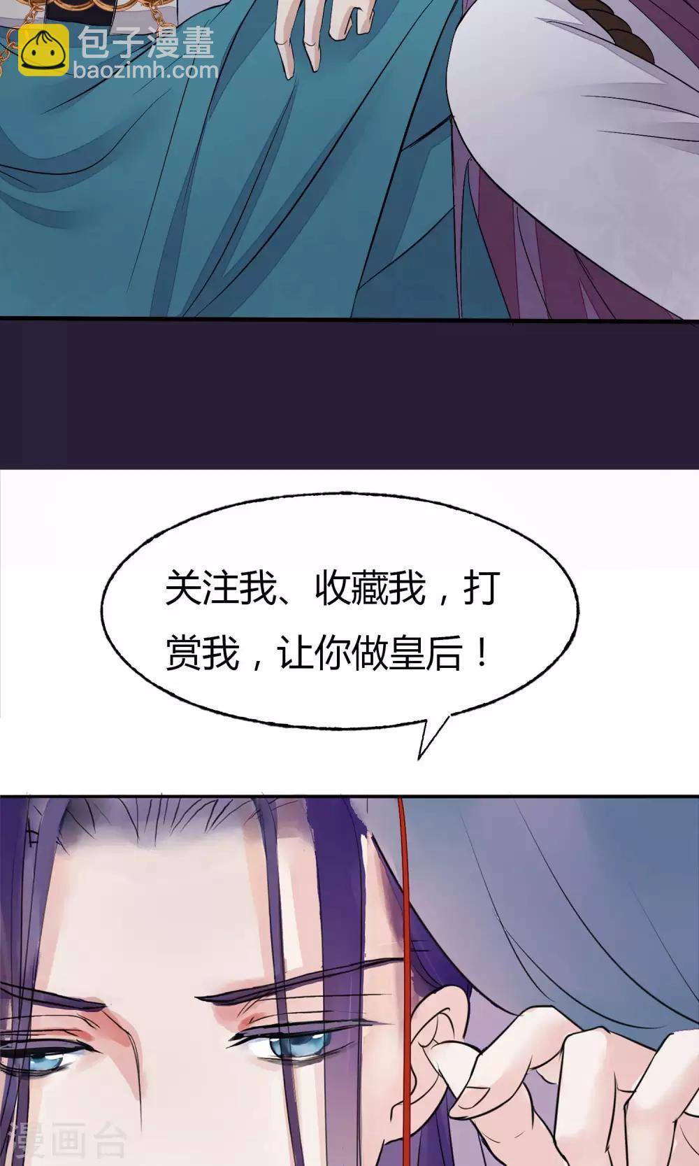 🍼读档皇后 第26话 抓获女鬼 第35页