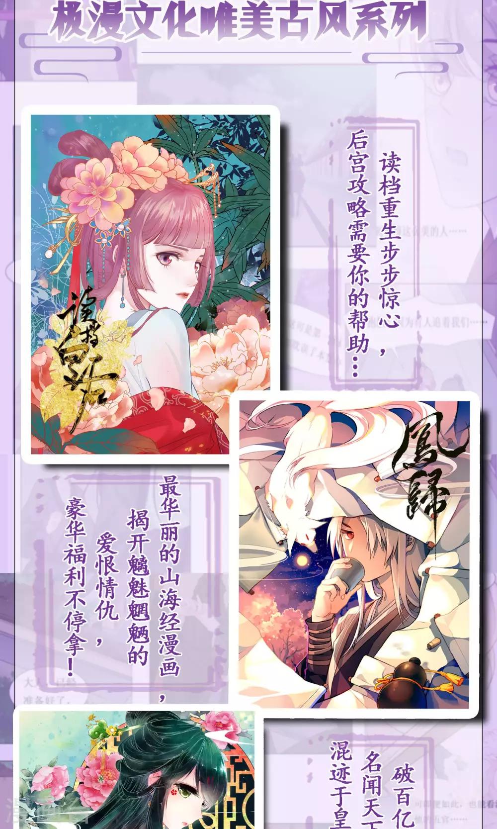 🍼读档皇后 第26话 抓获女鬼 第37页