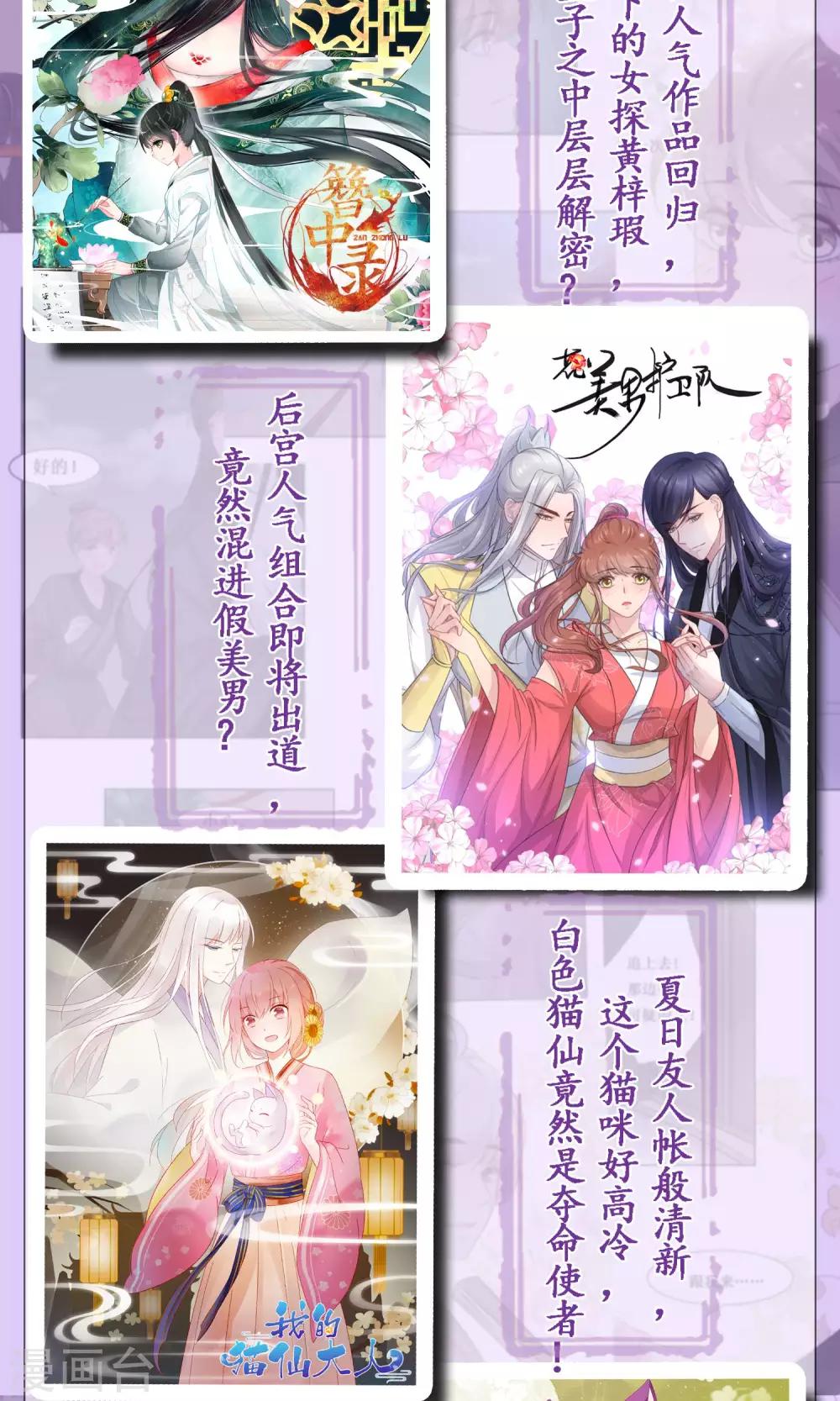 🍼读档皇后 第26话 抓获女鬼 第38页