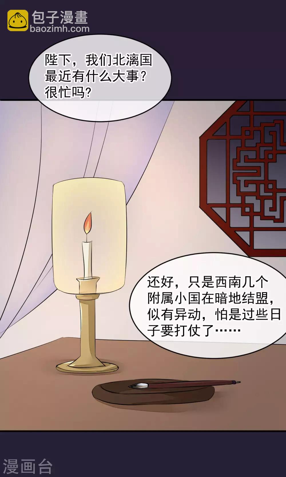 🍼读档皇后 第26话 抓获女鬼 第6页