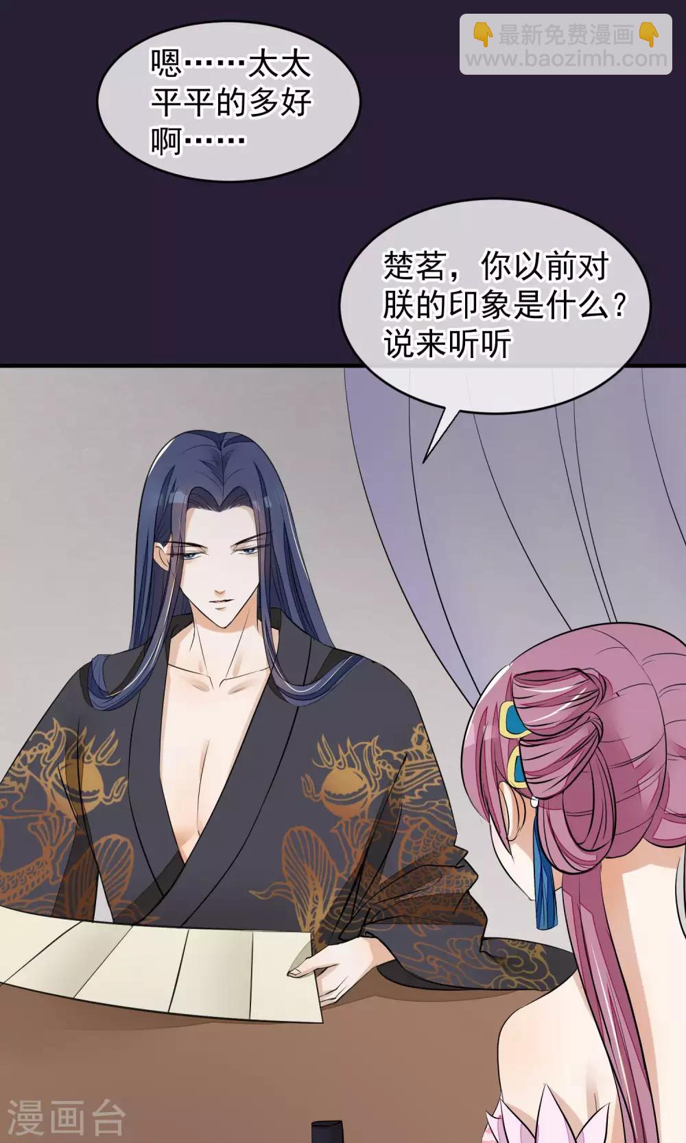 🍼读档皇后 第26话 抓获女鬼 第7页