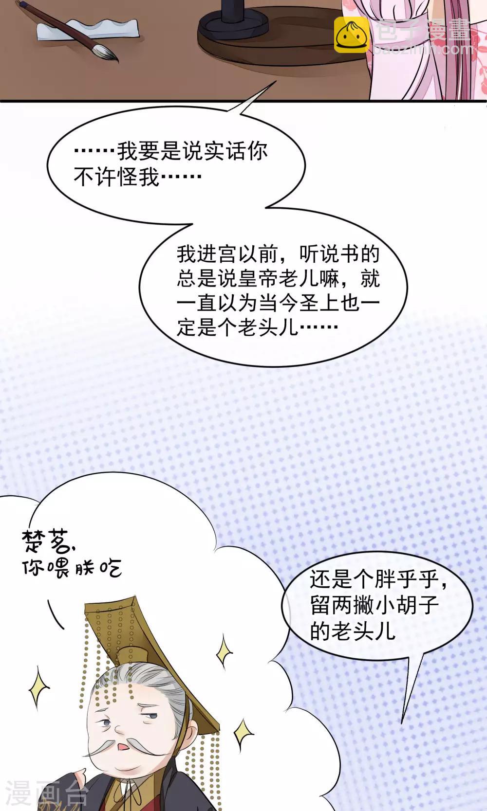 🍼读档皇后 第26话 抓获女鬼 第8页