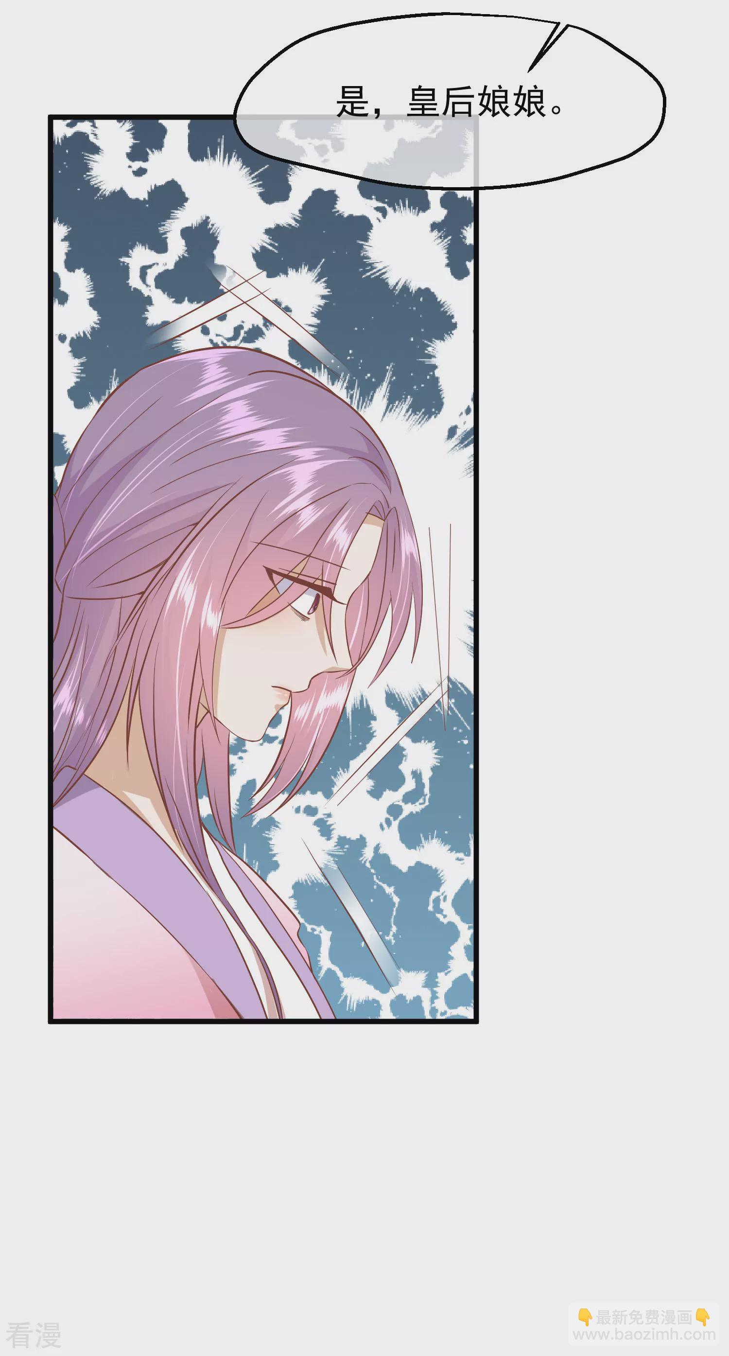 🍼读档皇后 第三季第15话 绵里藏针 第12页