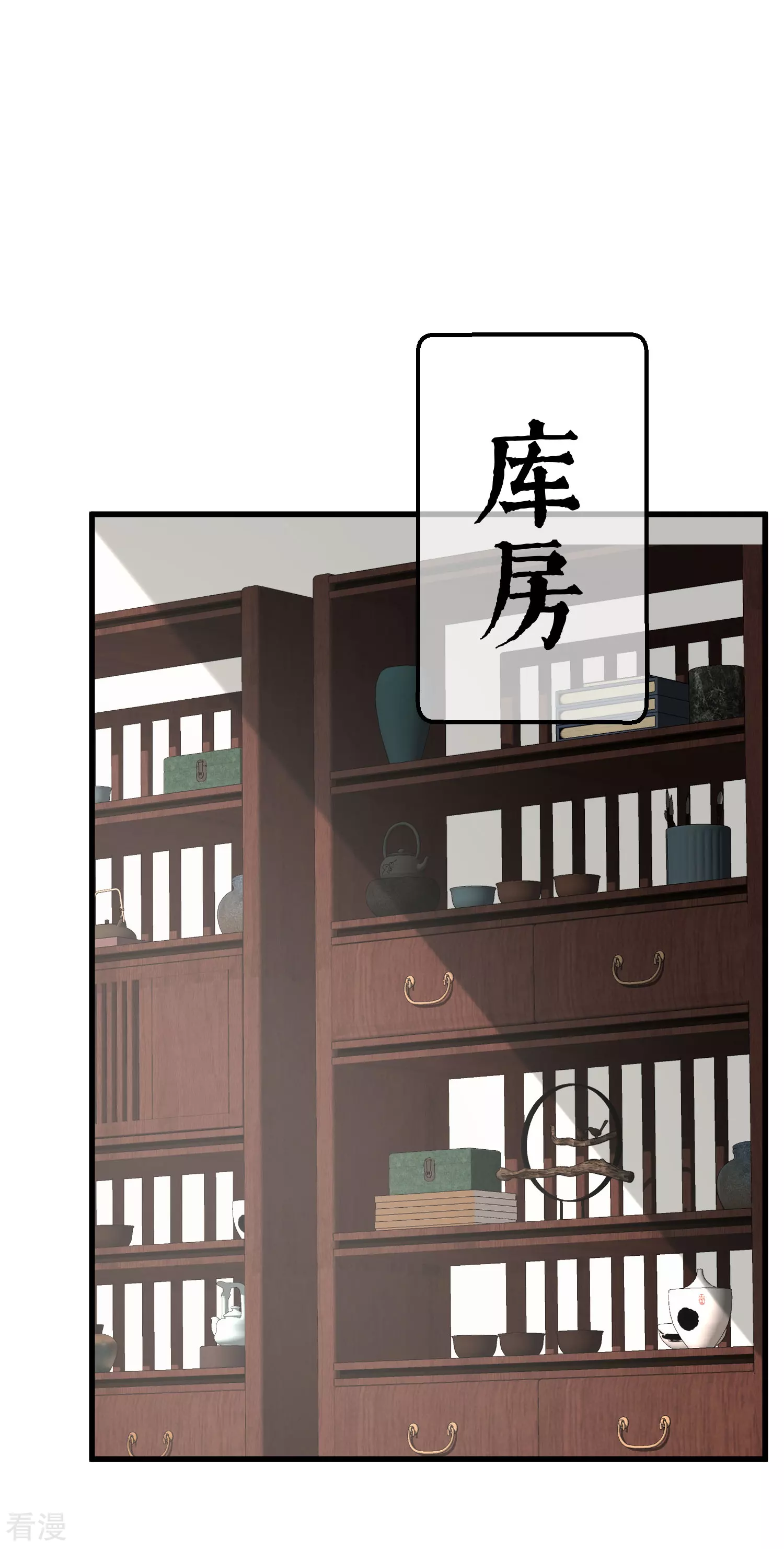 🍼读档皇后 第三季第15话 绵里藏针 第16页
