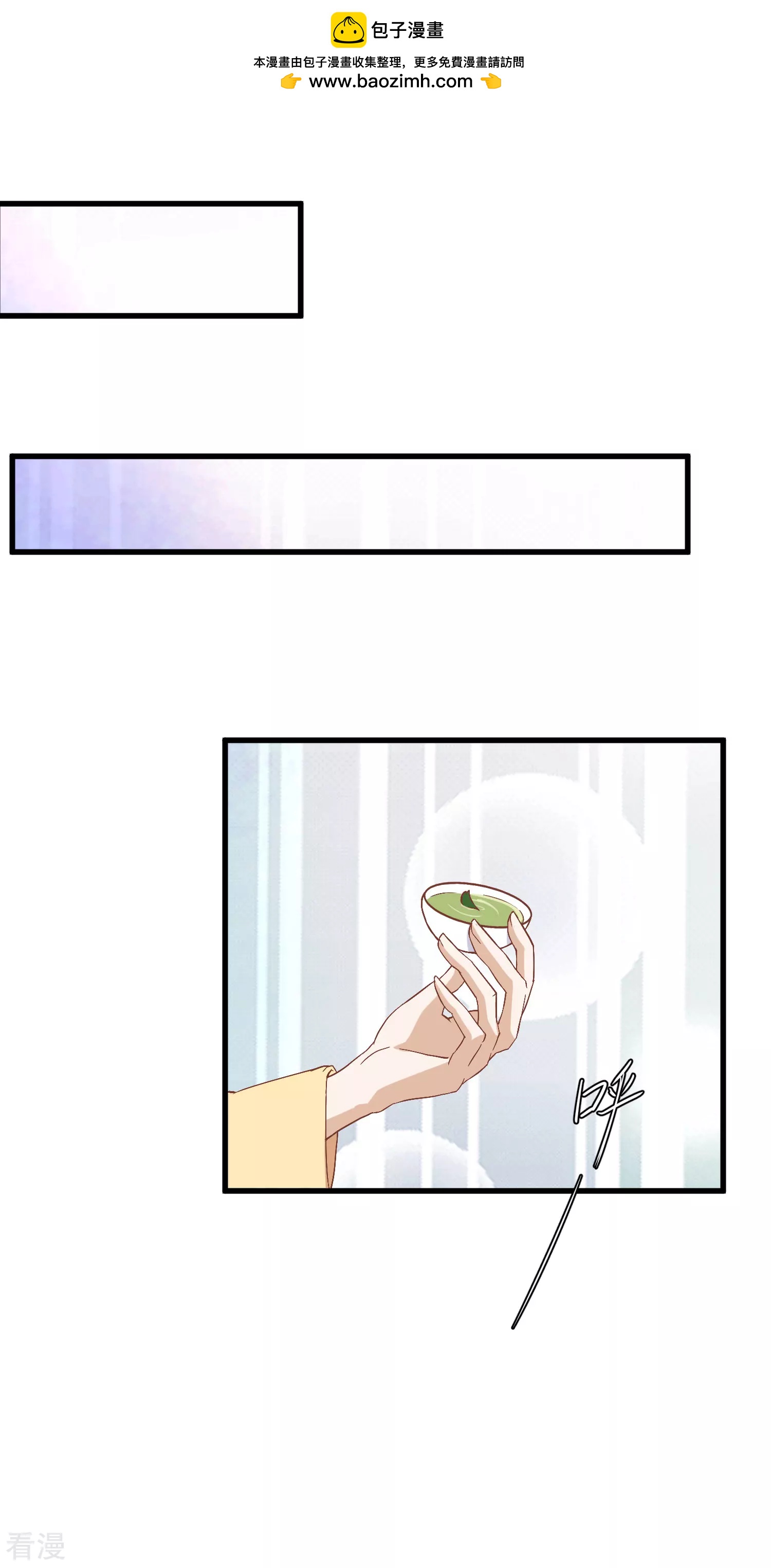 🍼读档皇后 第三季第15话 绵里藏针 第2页