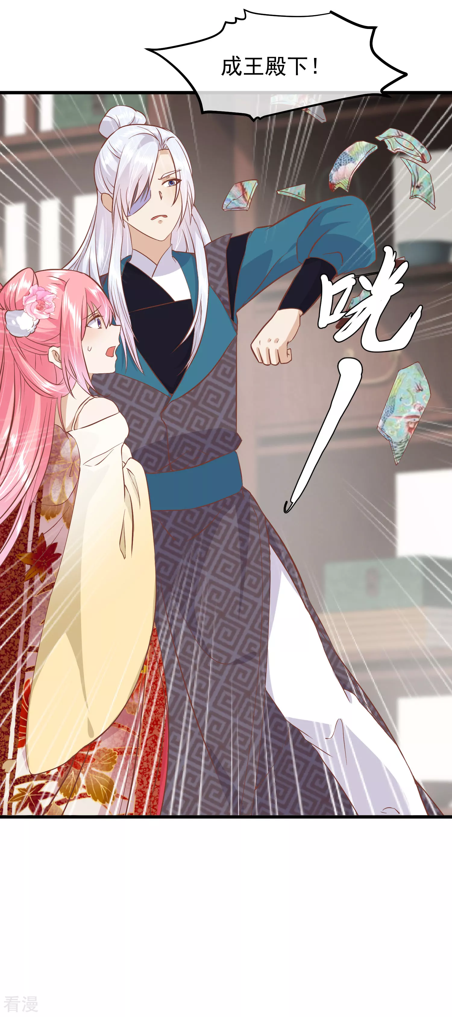 🍼读档皇后 第三季第15话 绵里藏针 第20页