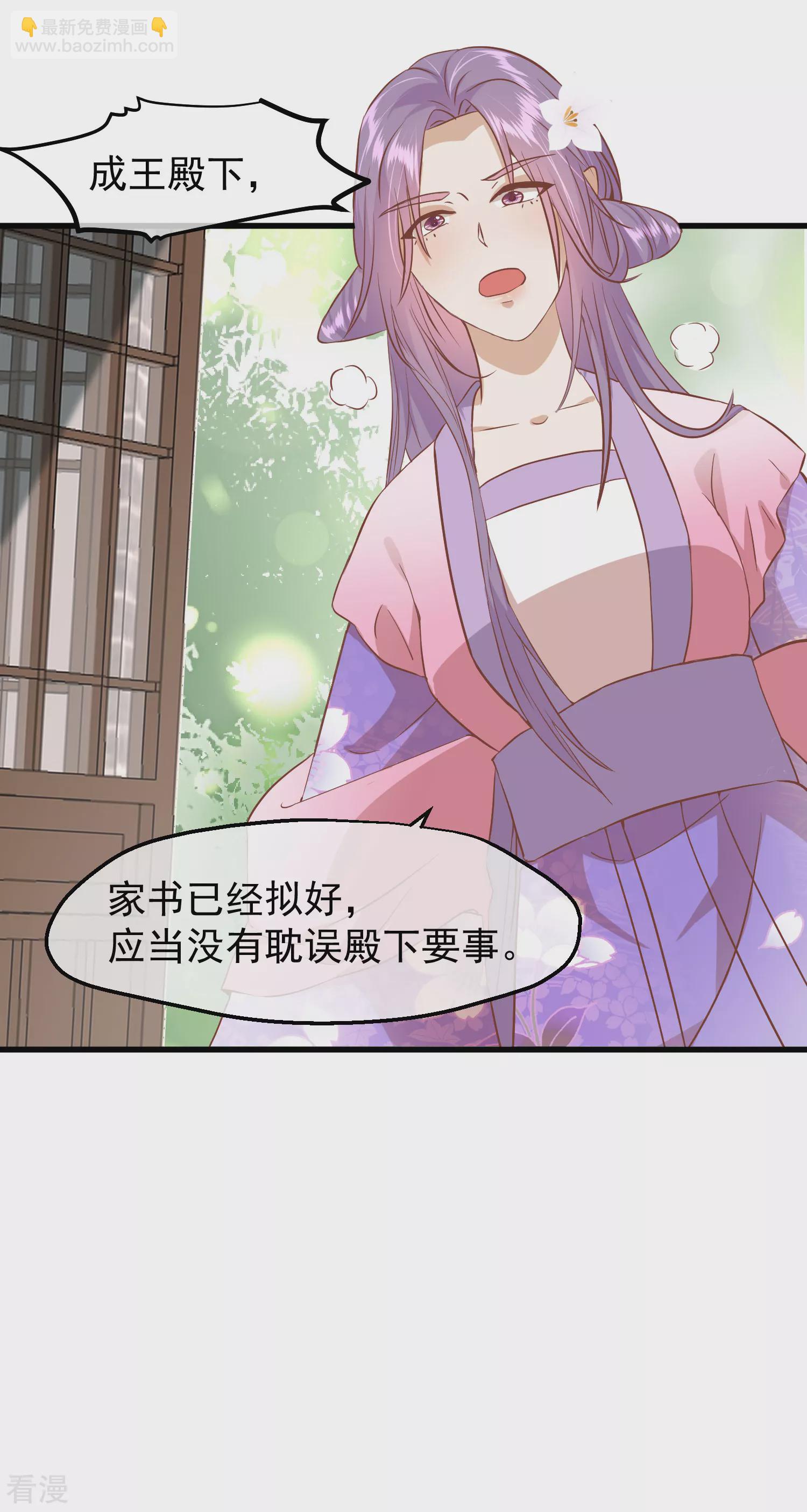 🍼读档皇后 第三季第15话 绵里藏针 第23页