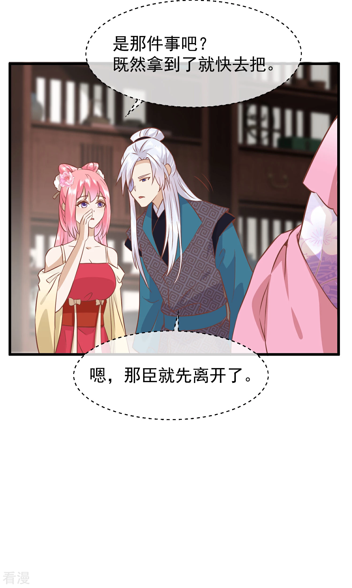 🍼读档皇后 第三季第15话 绵里藏针 第24页