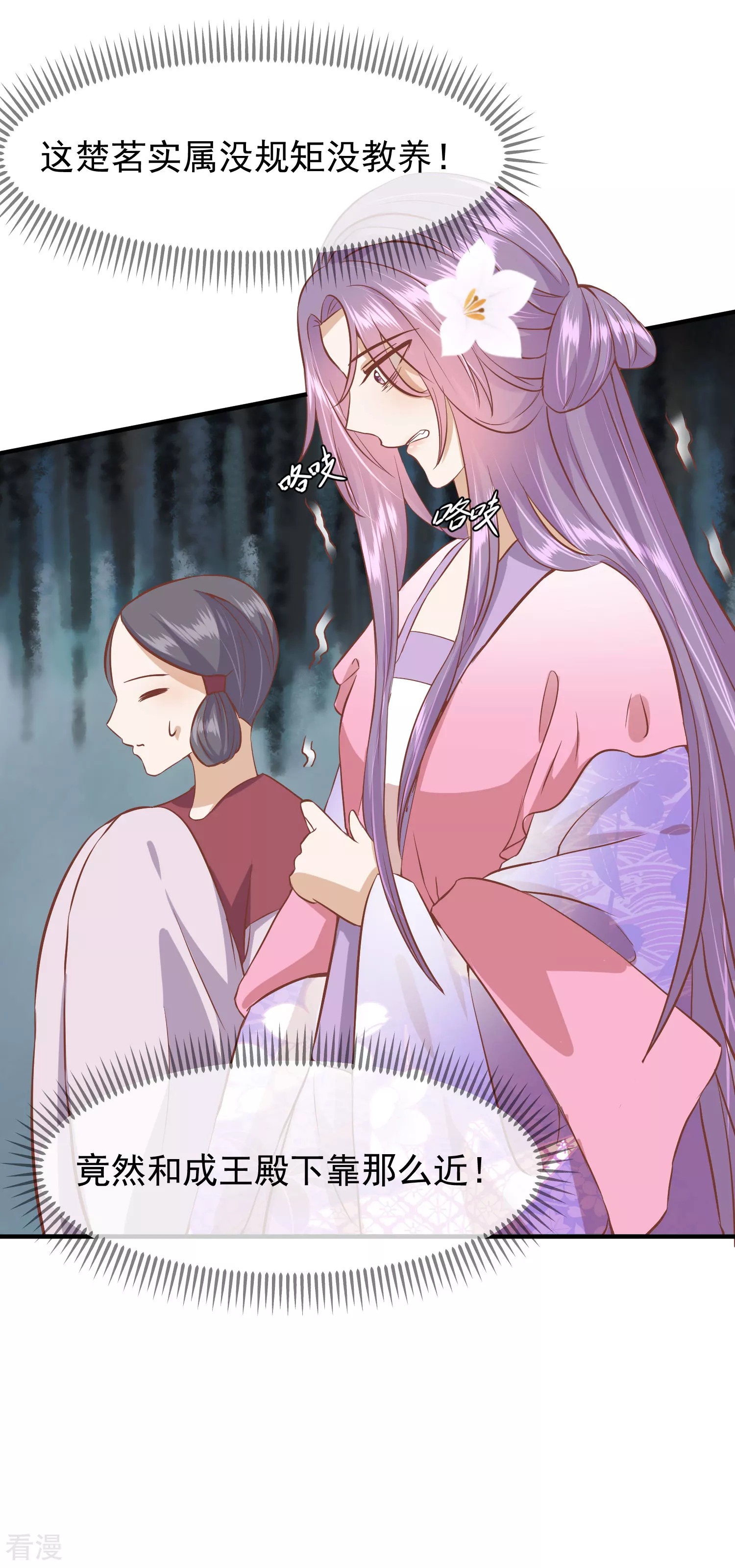 🍼读档皇后 第三季第15话 绵里藏针 第25页