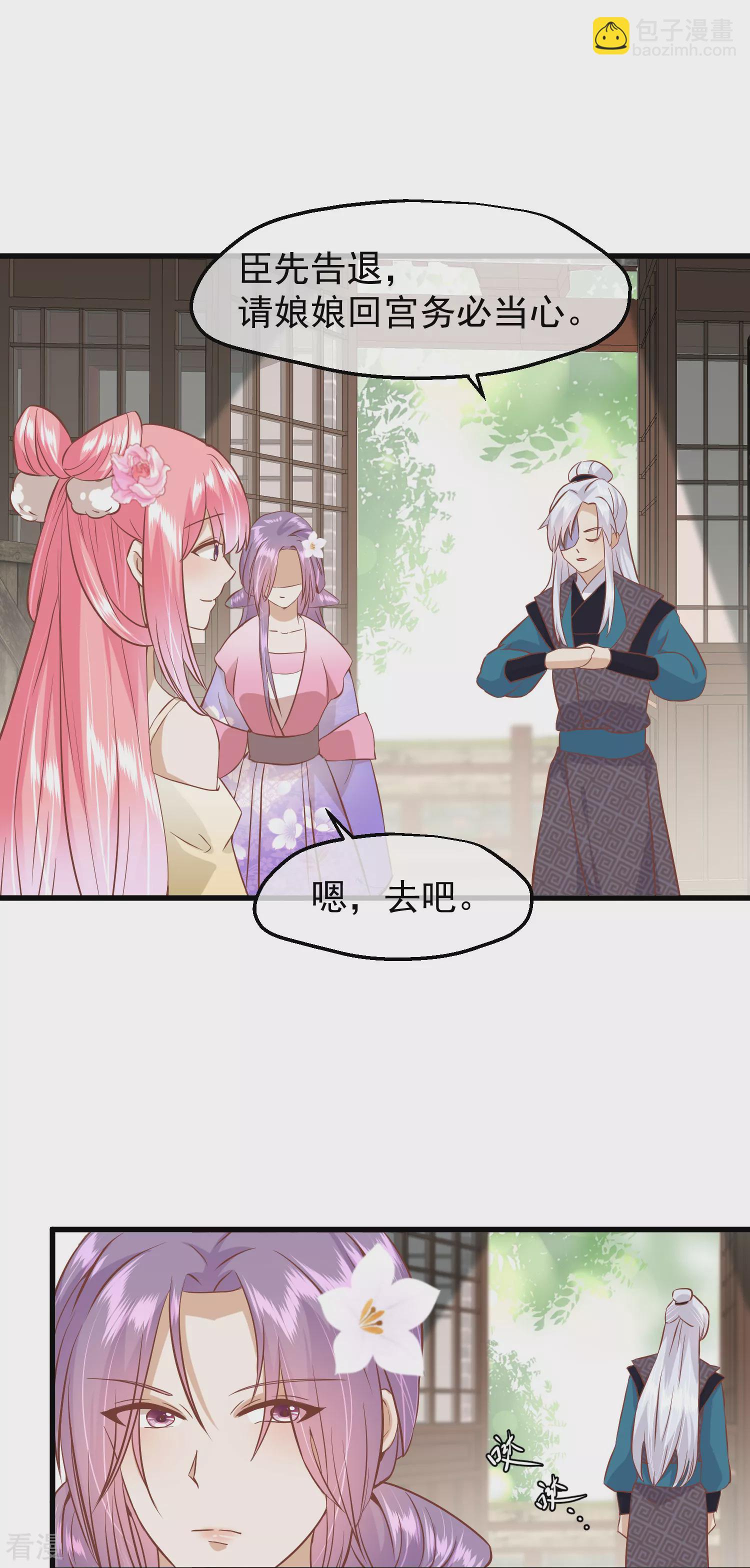 🍼读档皇后 第三季第15话 绵里藏针 第26页