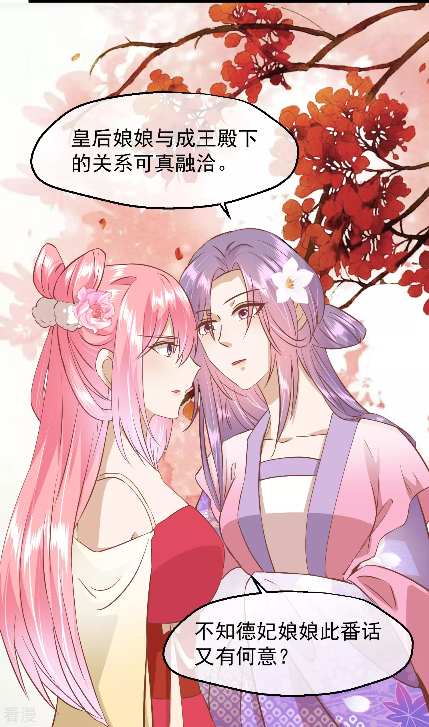🍼读档皇后 第三季第15话 绵里藏针 第27页
