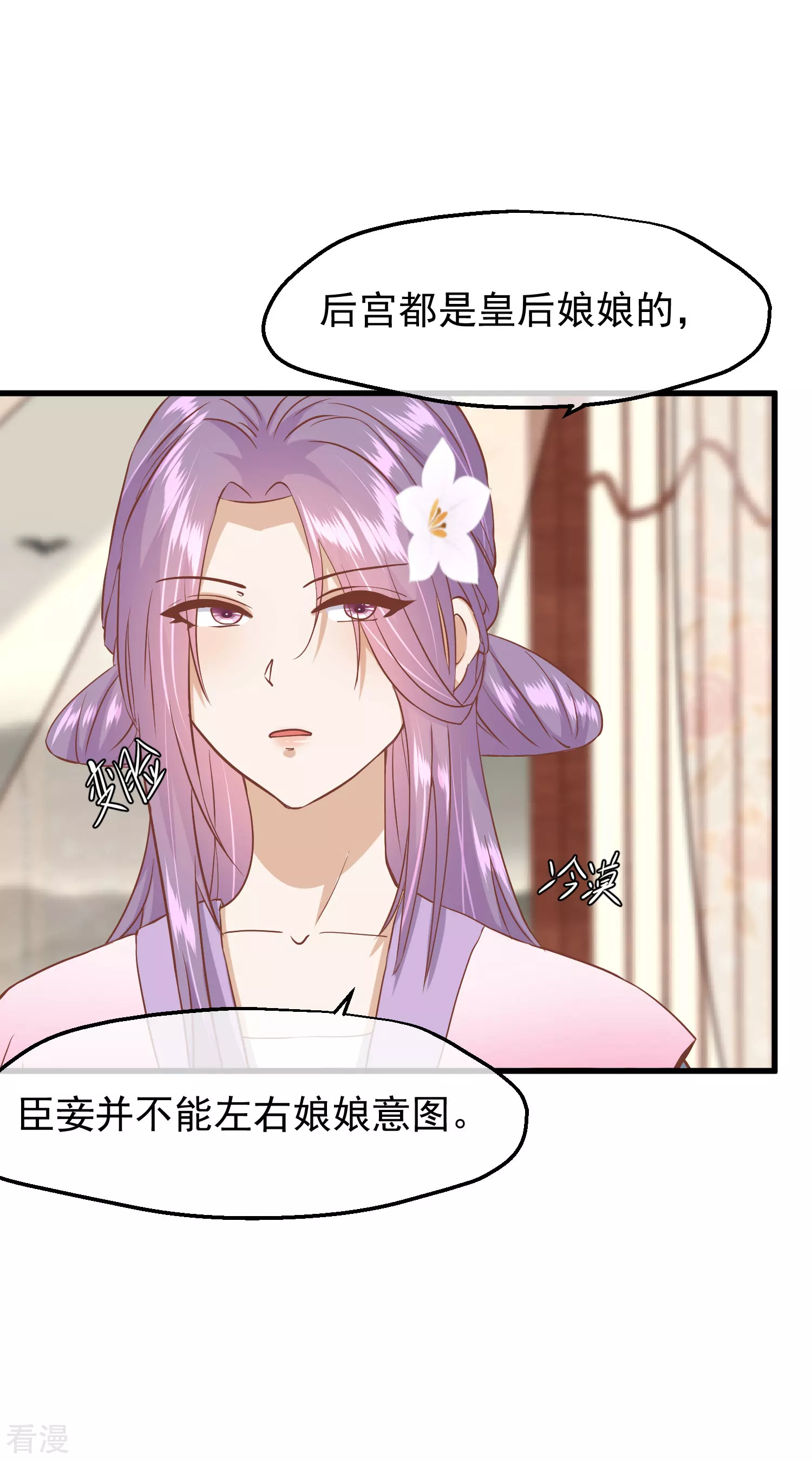 🍼读档皇后 第三季第15话 绵里藏针 第8页