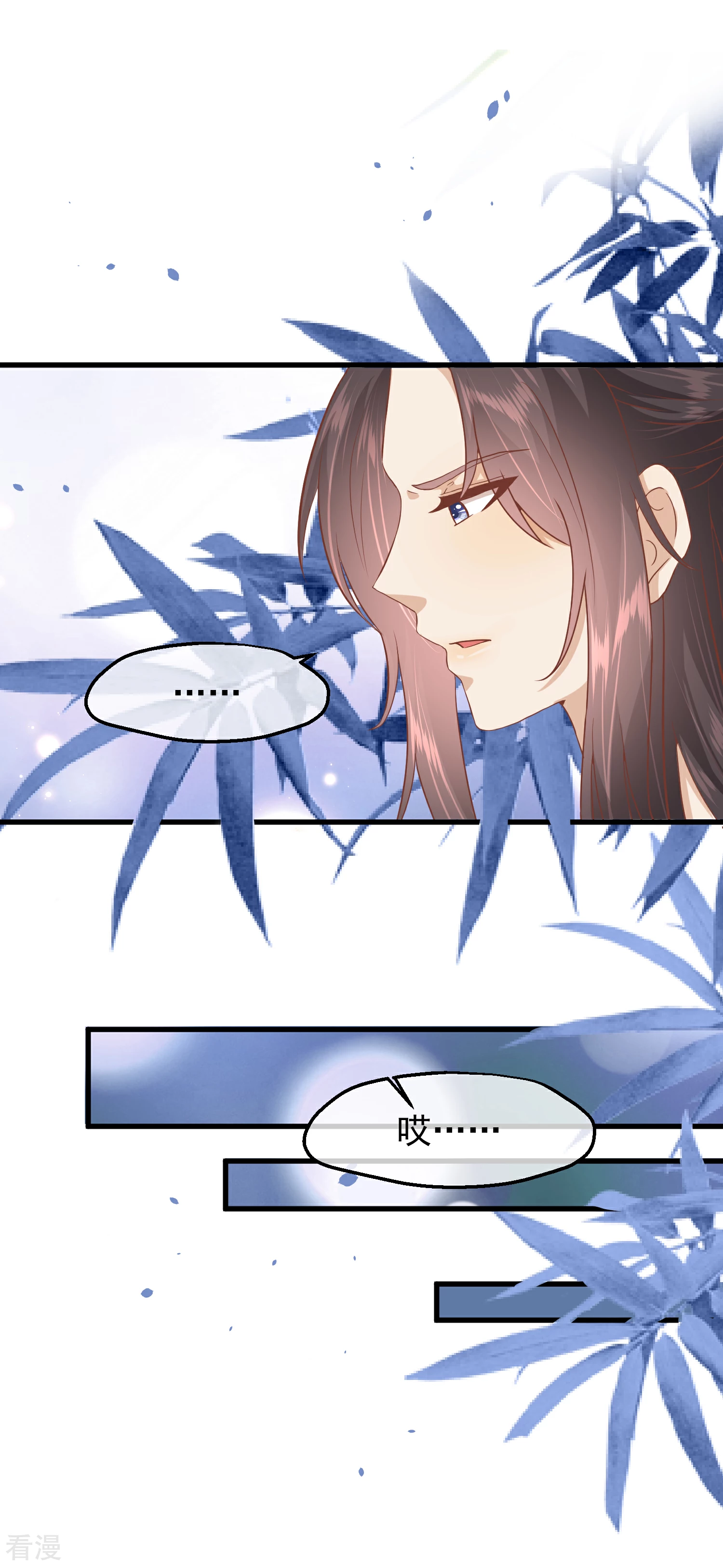 🍼读档皇后 第三季第17话 万全之策 第14页
