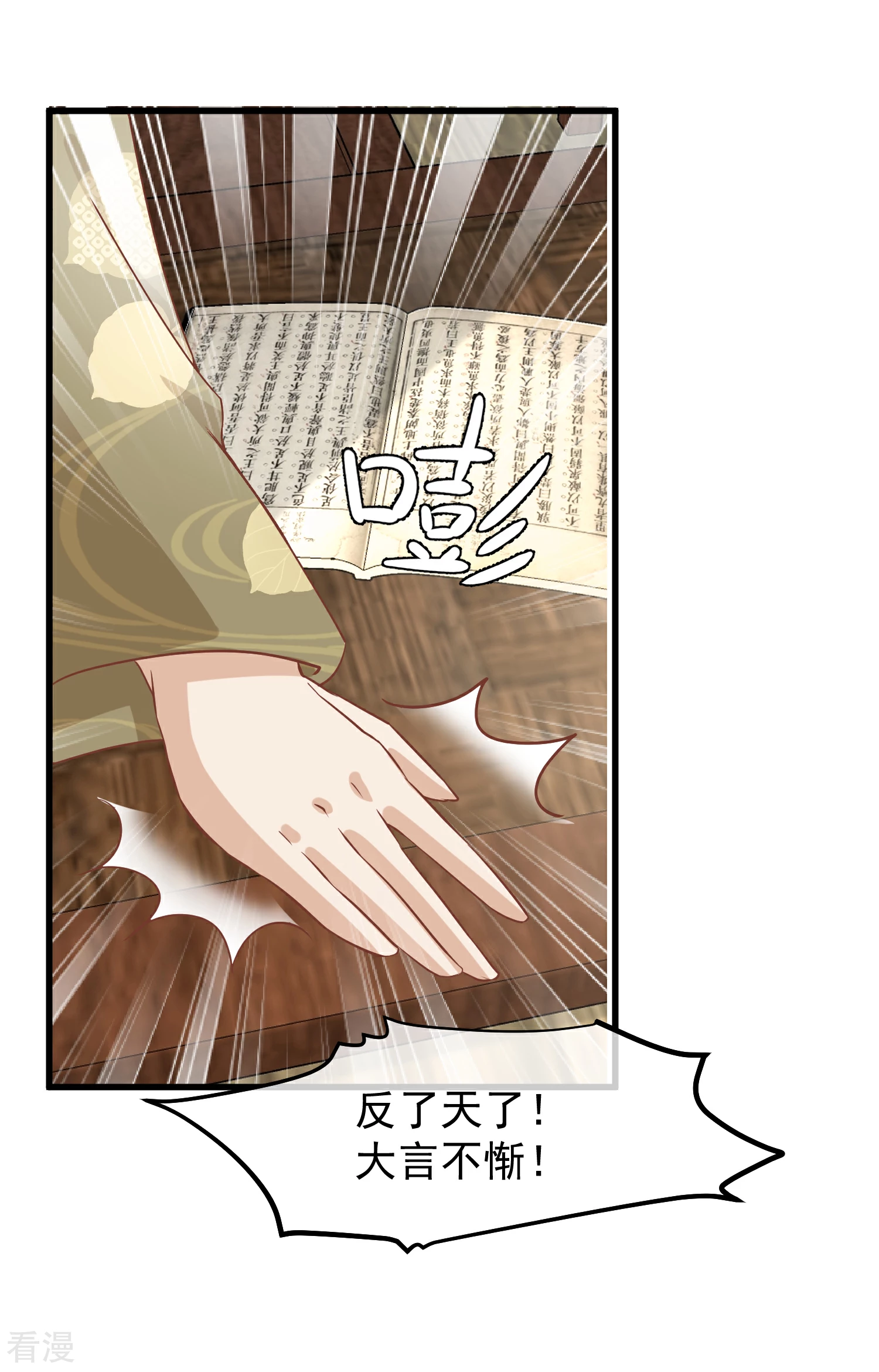 🍼读档皇后 第三季第17话 万全之策 第15页