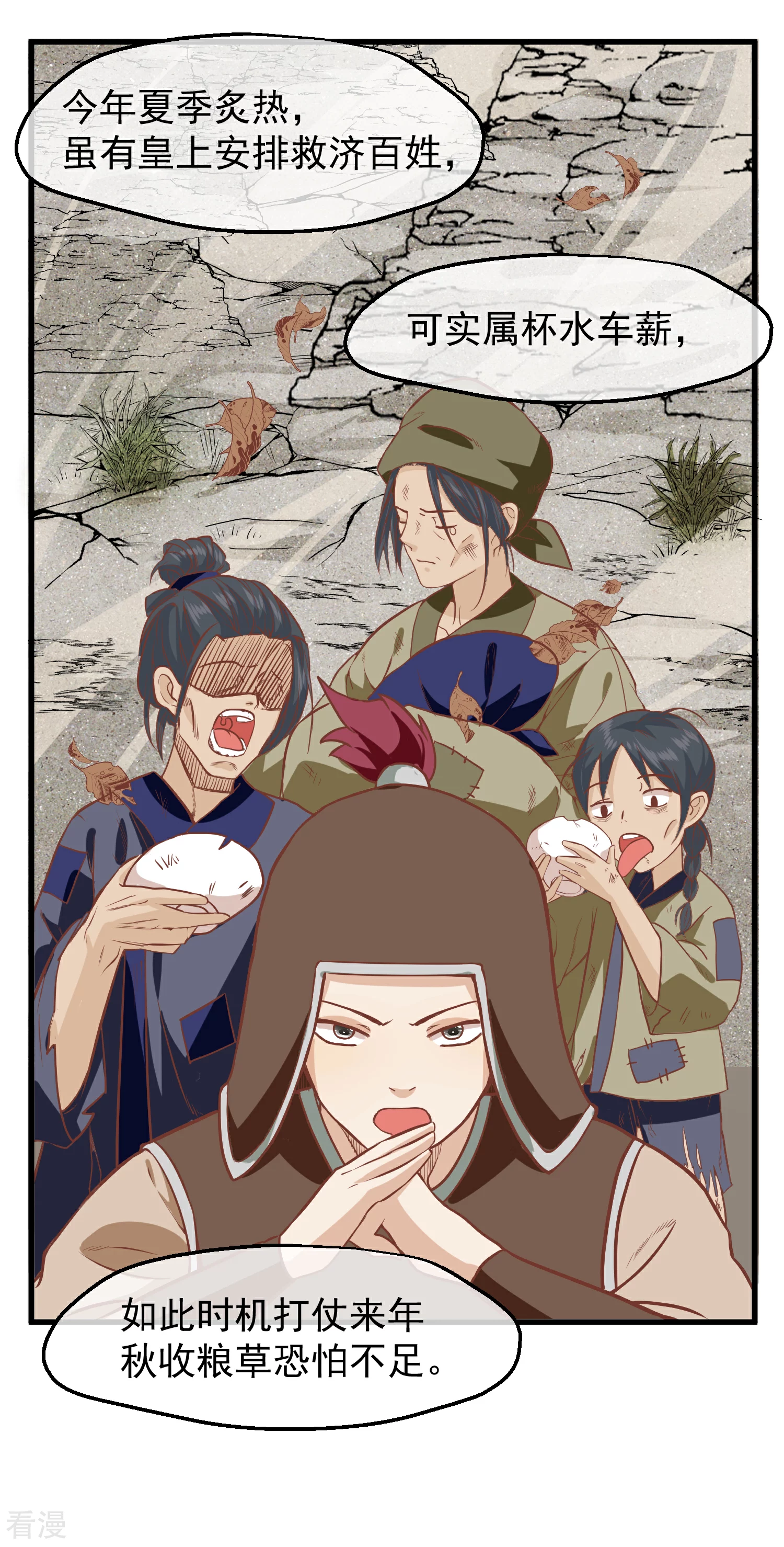 🍼读档皇后 第三季第17话 万全之策 第19页