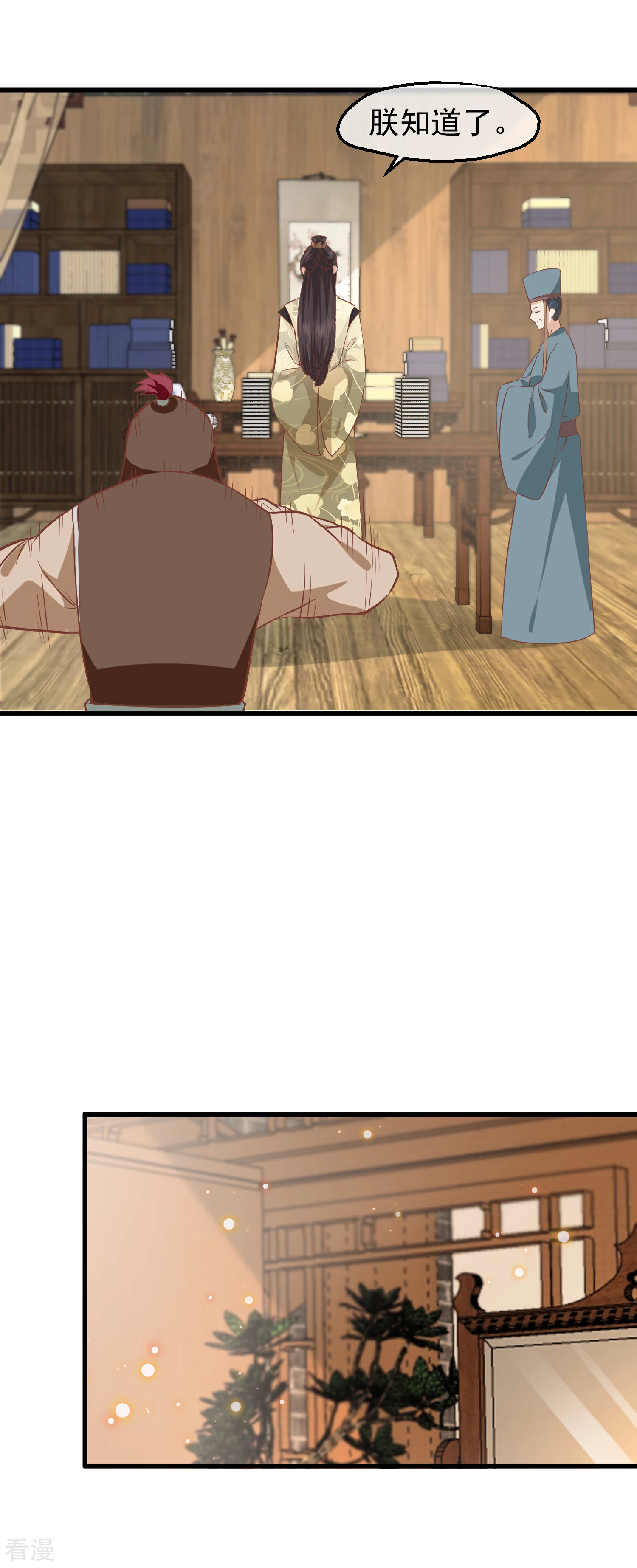 🍼读档皇后 第三季第17话 万全之策 第21页