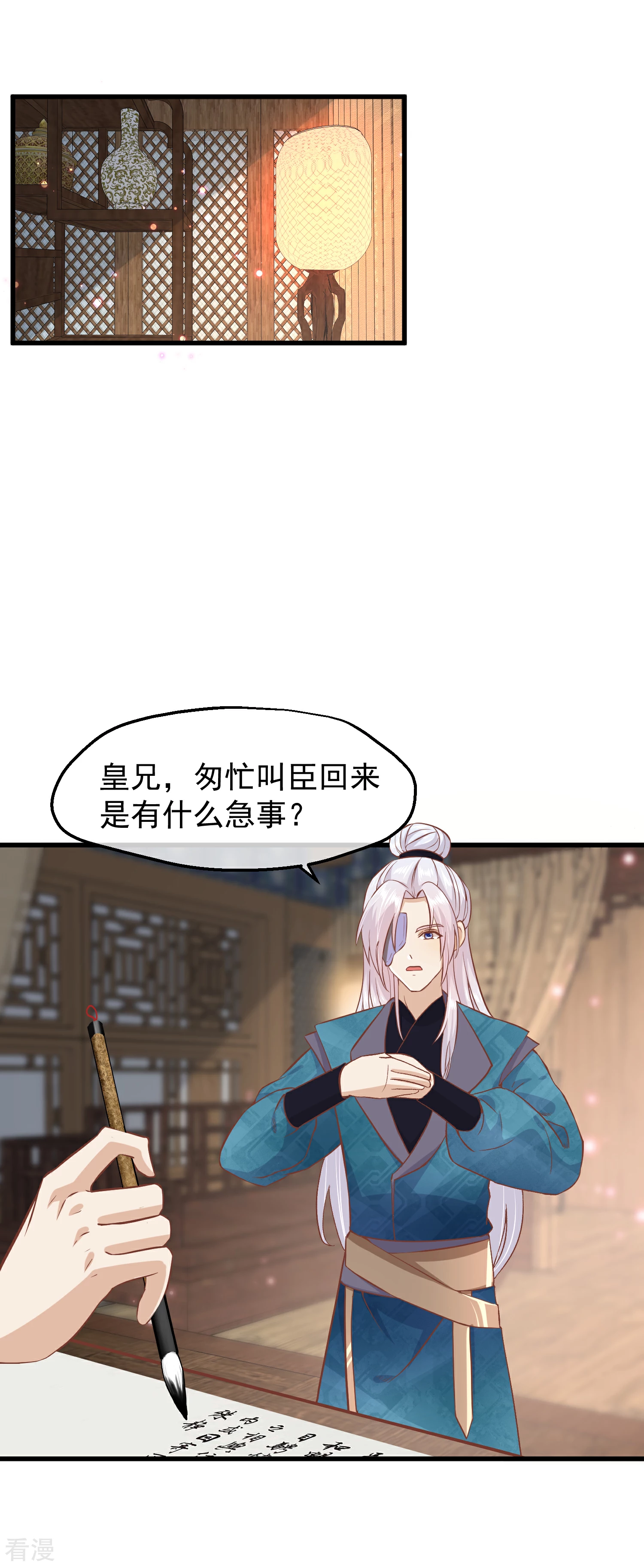 🍼读档皇后 第三季第17话 万全之策 第24页