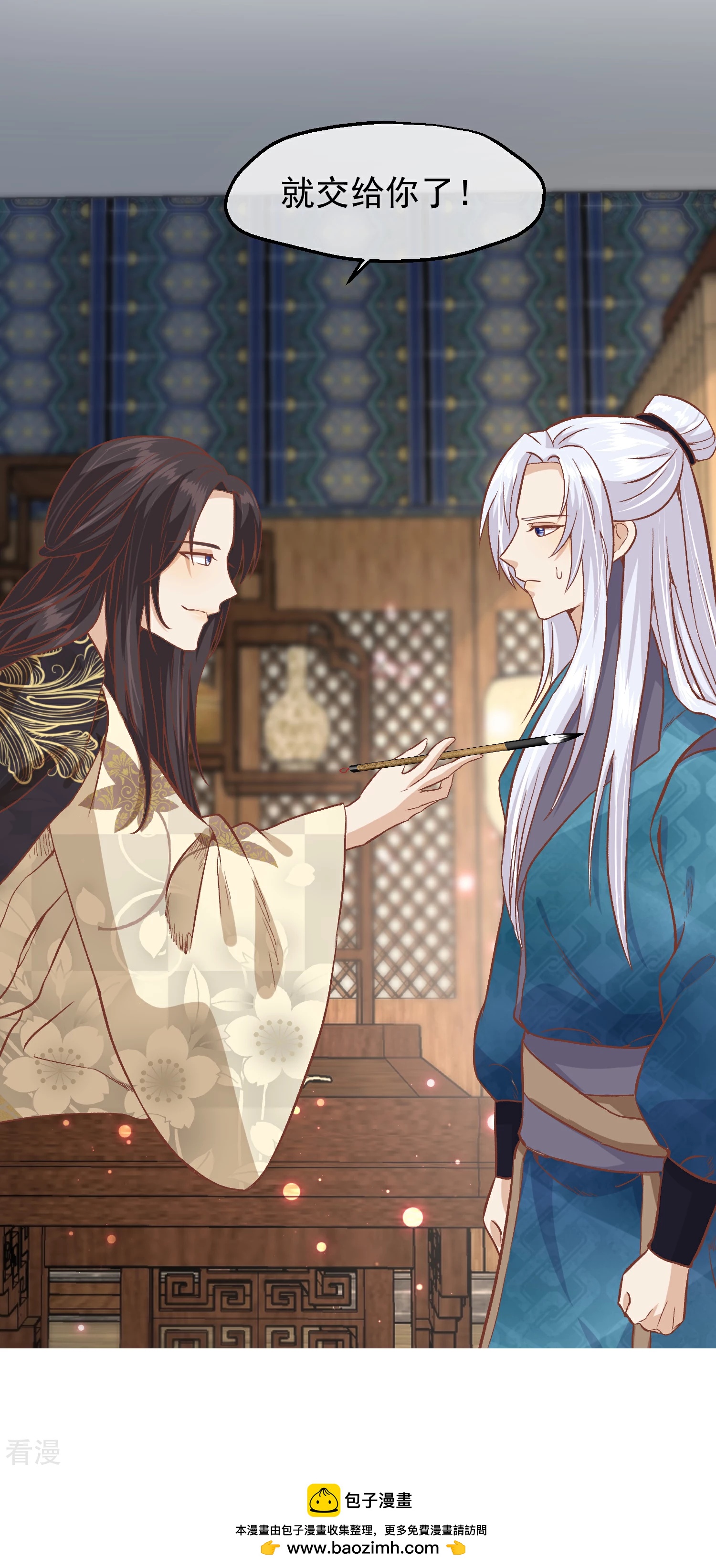🍼读档皇后 第三季第17话 万全之策 第28页