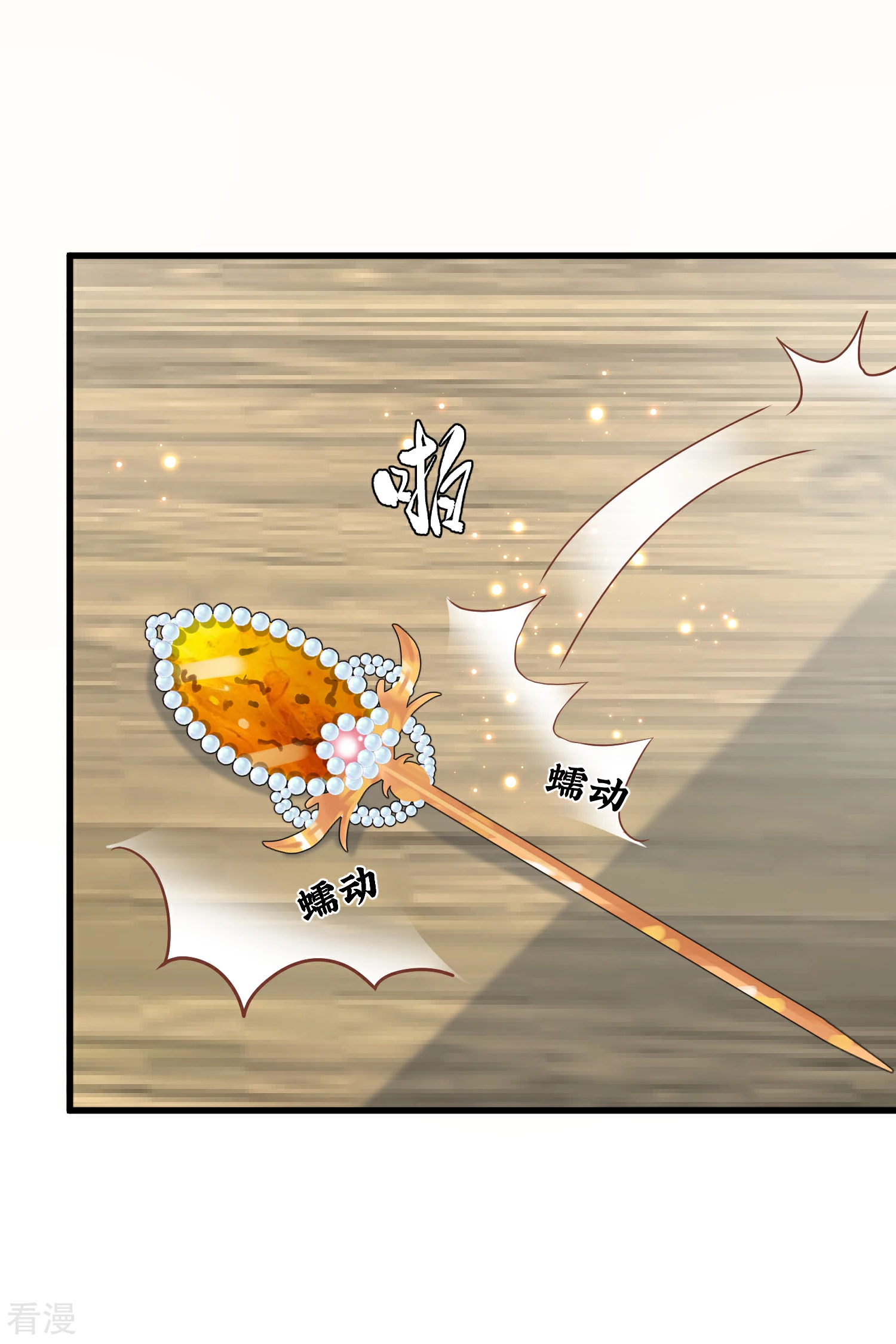 🍼读档皇后 第三季第17话 万全之策 第8页