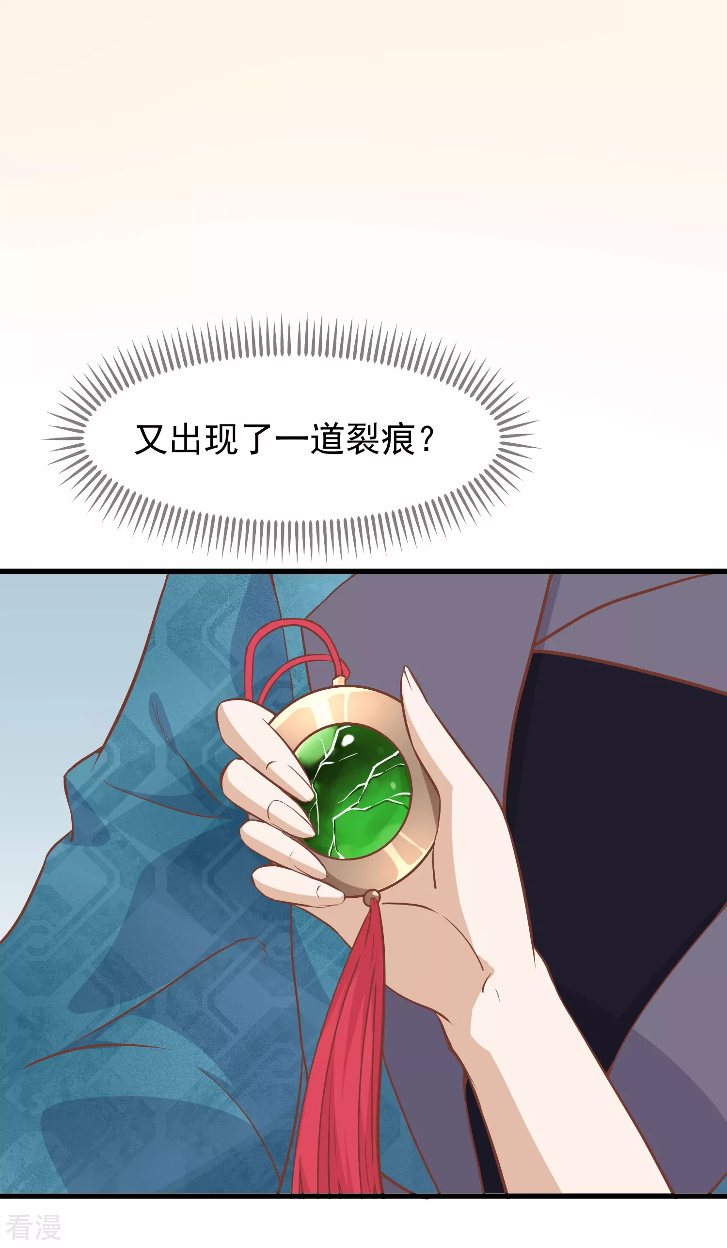 🍼读档皇后 第三季第19话 两道裂痕 第10页