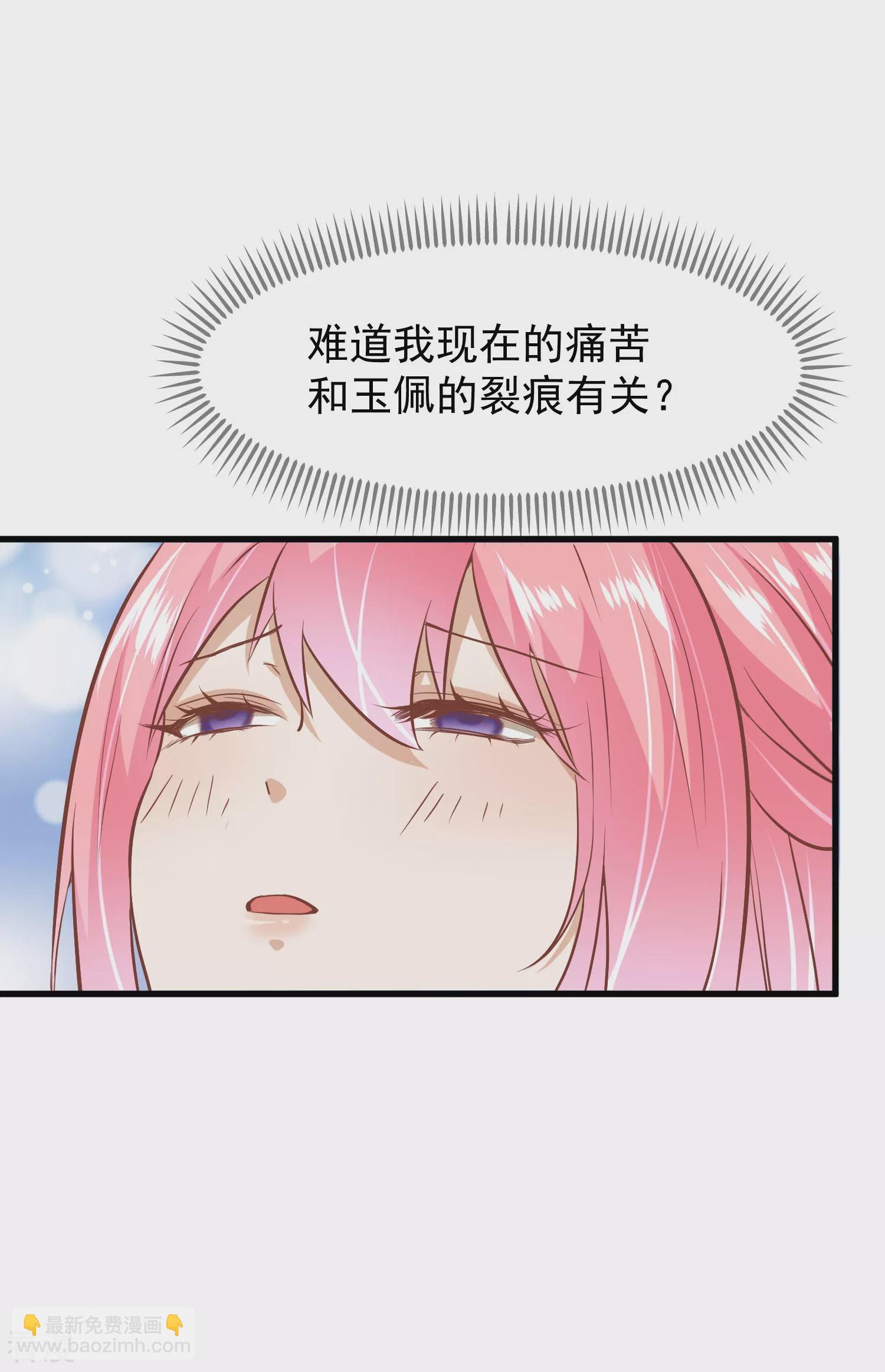 🍼读档皇后 第三季第19话 两道裂痕 第11页